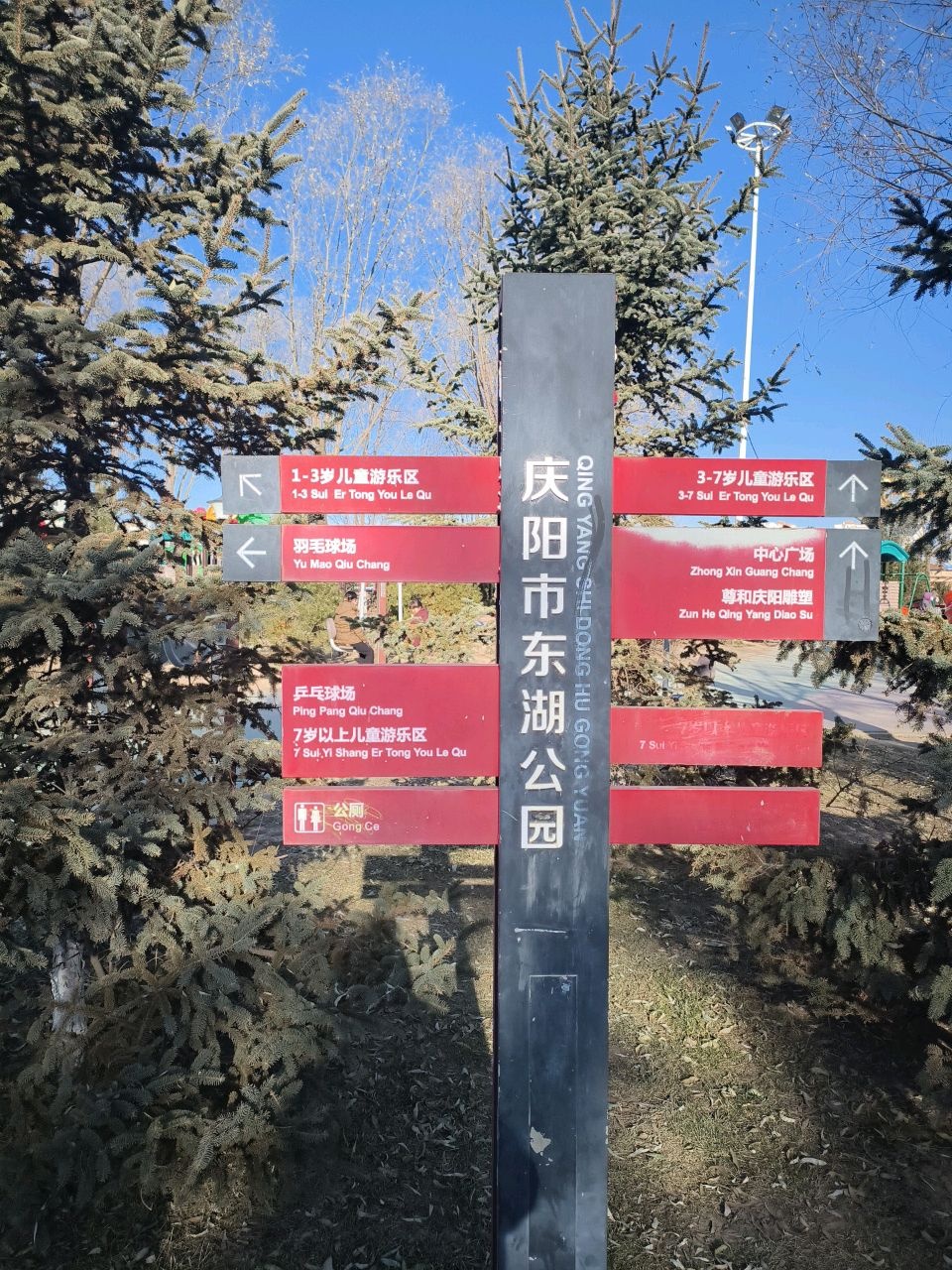 庆阳东湖公园-羽毛球场