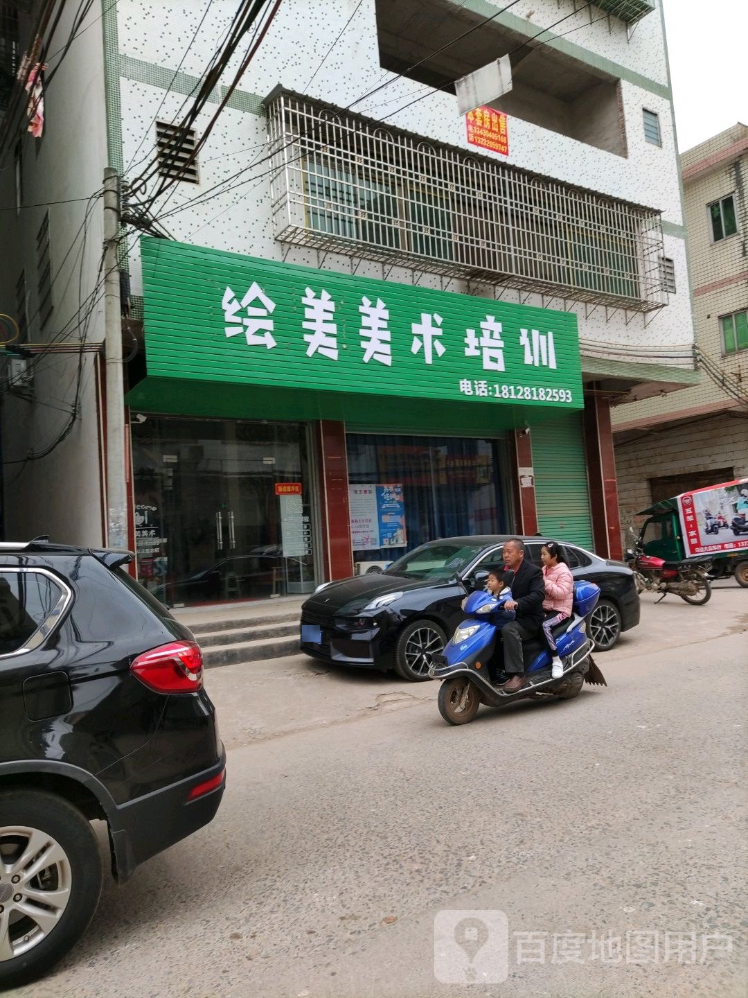 绘美美术培训