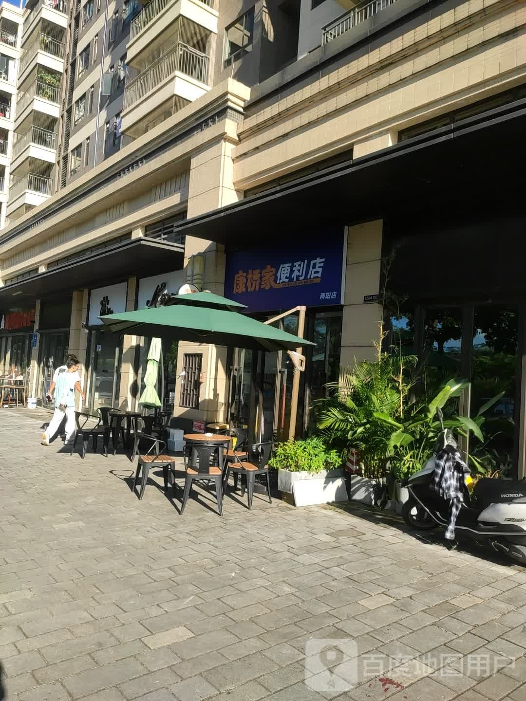 康桥家便利店(两阳店)