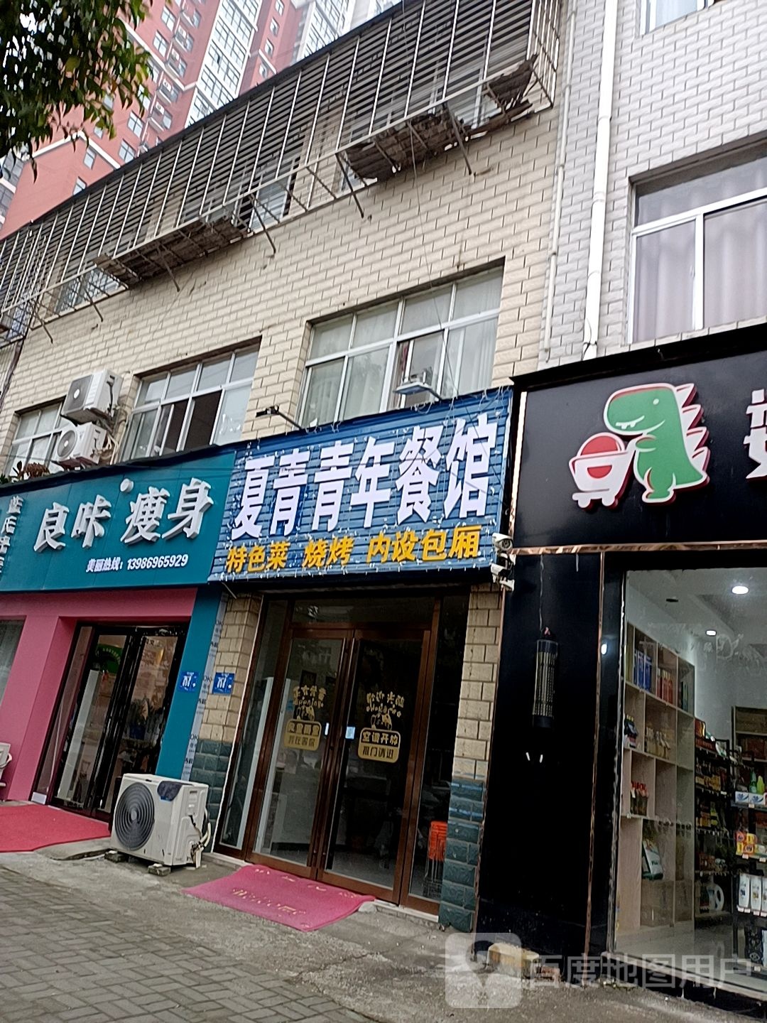 哴咔瘦身(车城南路店)