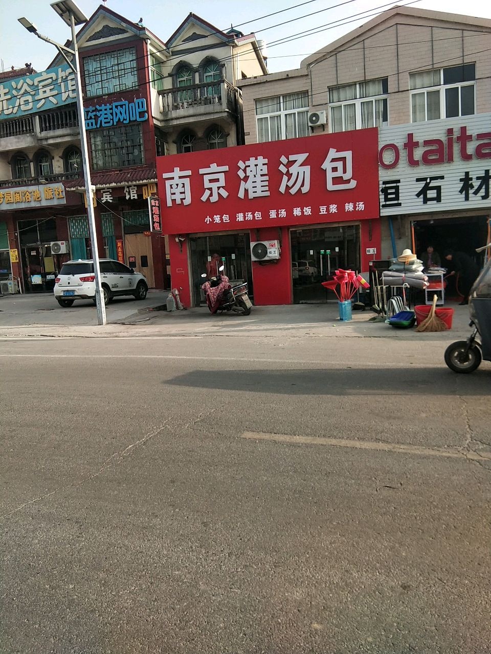洗浴宾馆