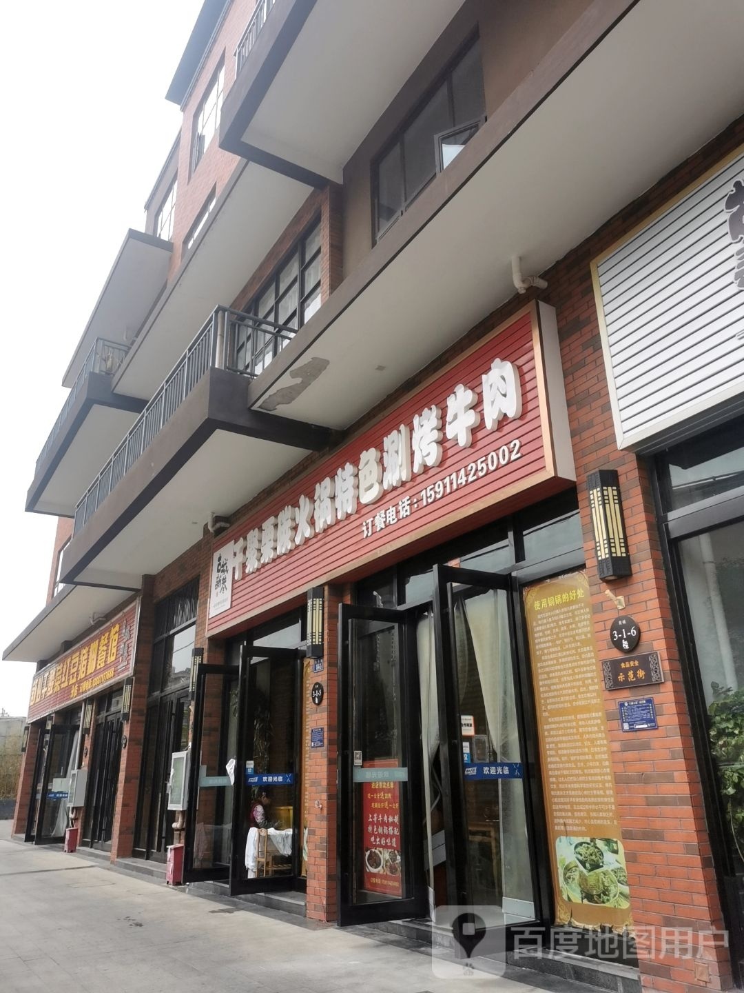 为菜脚干猪舒酸羌豆心红餐馆