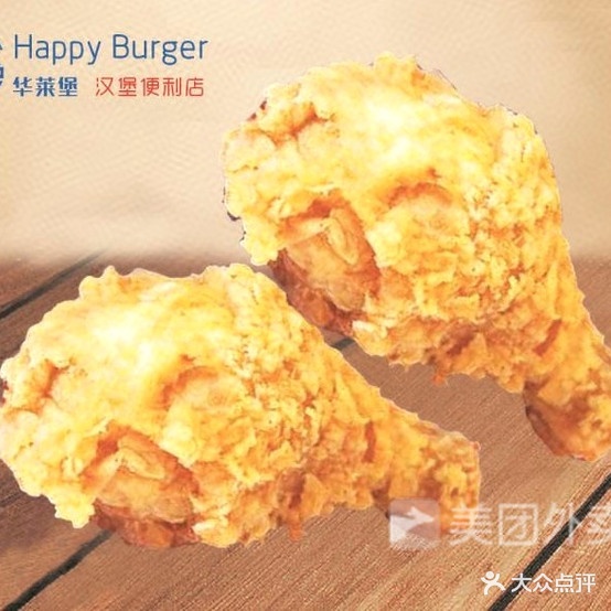华顿堡(大吴店)