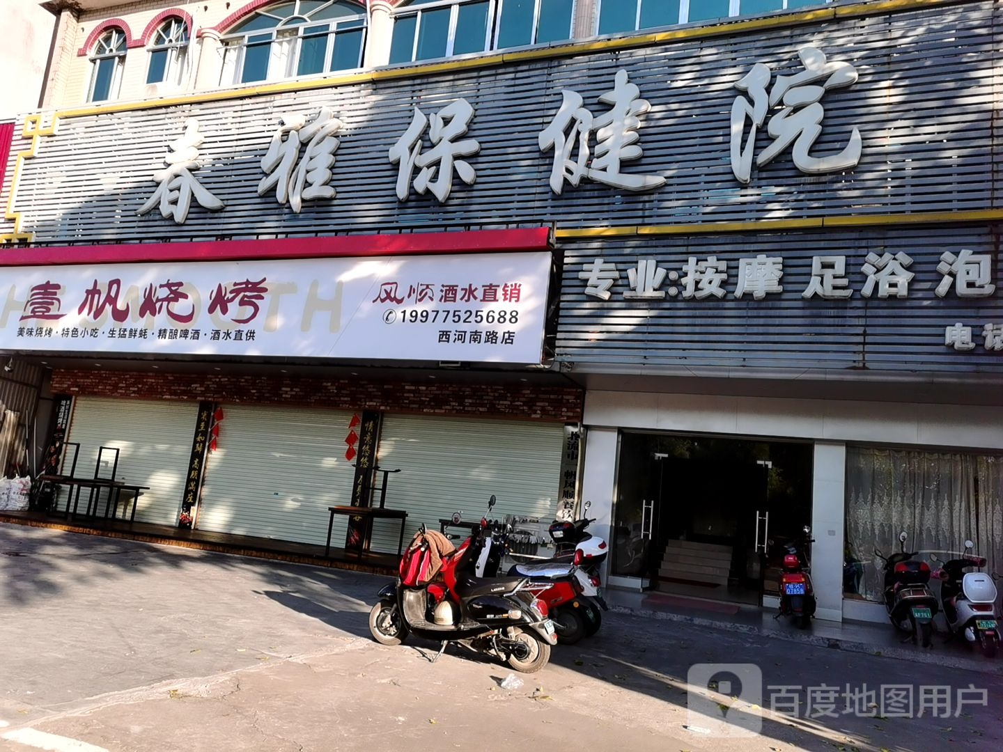 壹帆烧烤酒水直销