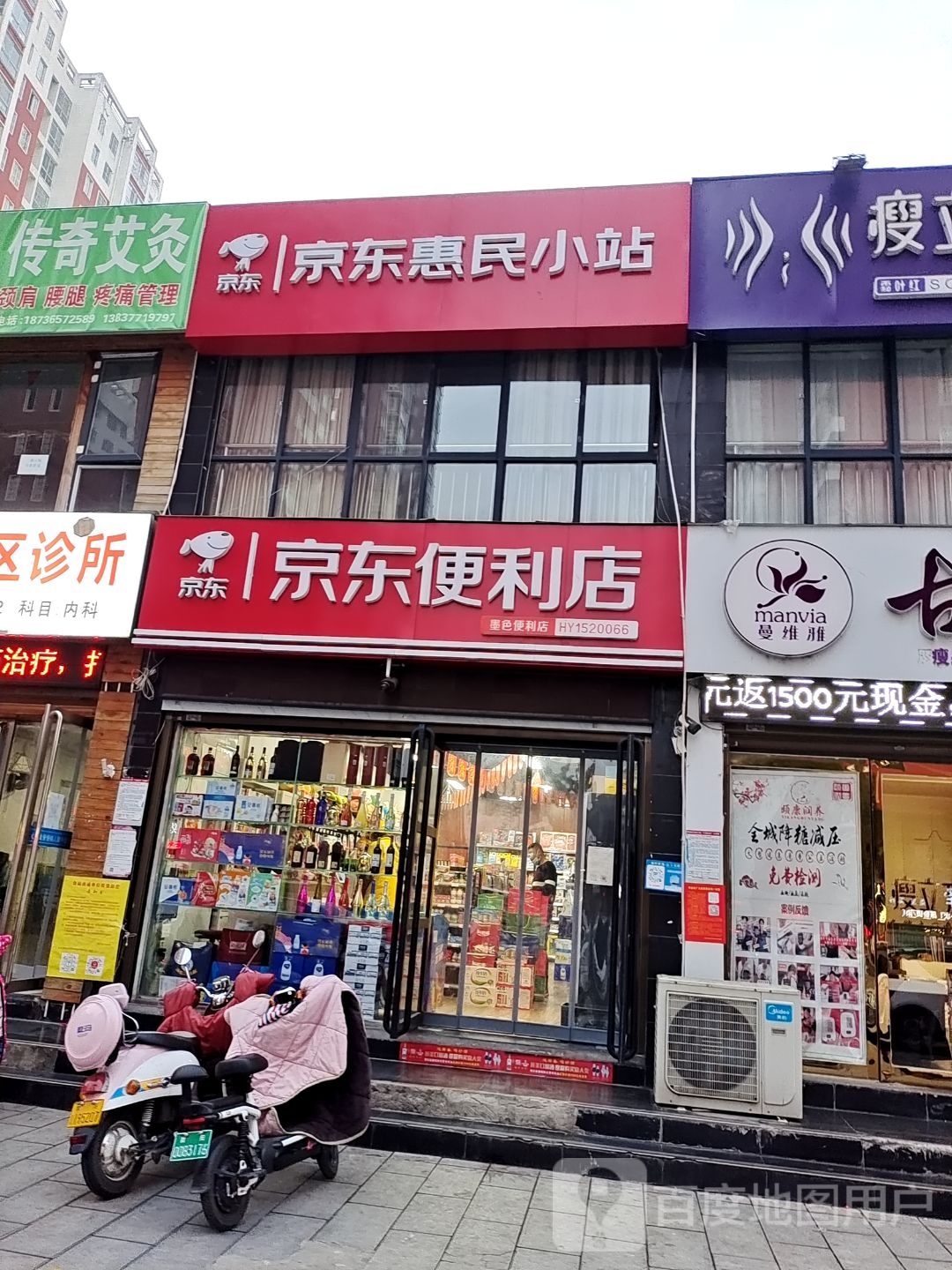 京东便利店(港岛路店)