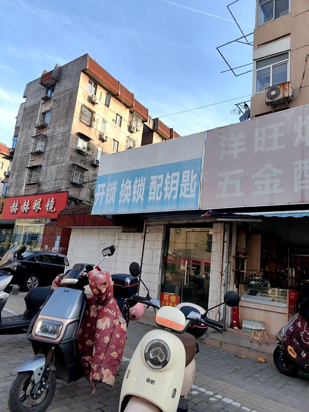 开锁换锁配钥匙