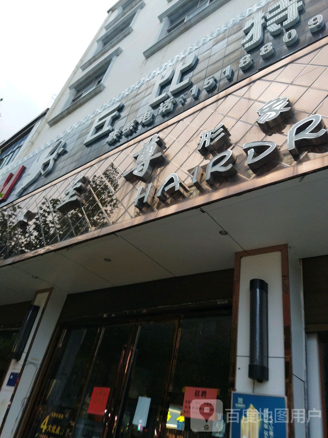 至尊形象(曲靖师宗县)