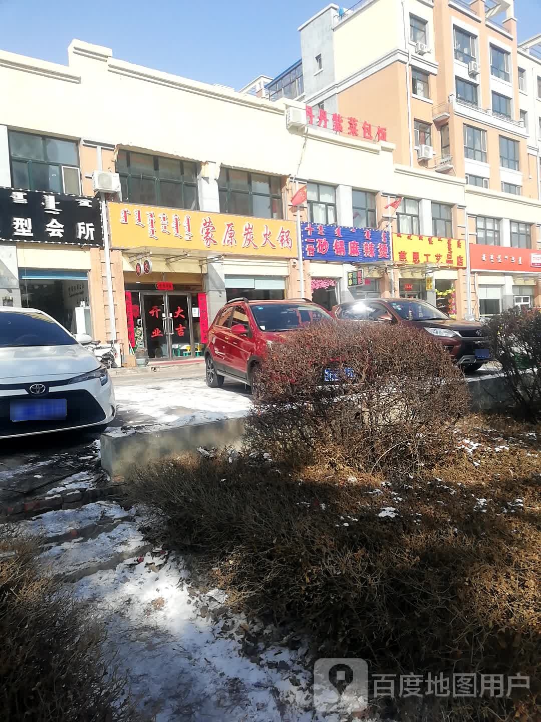 丹丹菜紫包饭