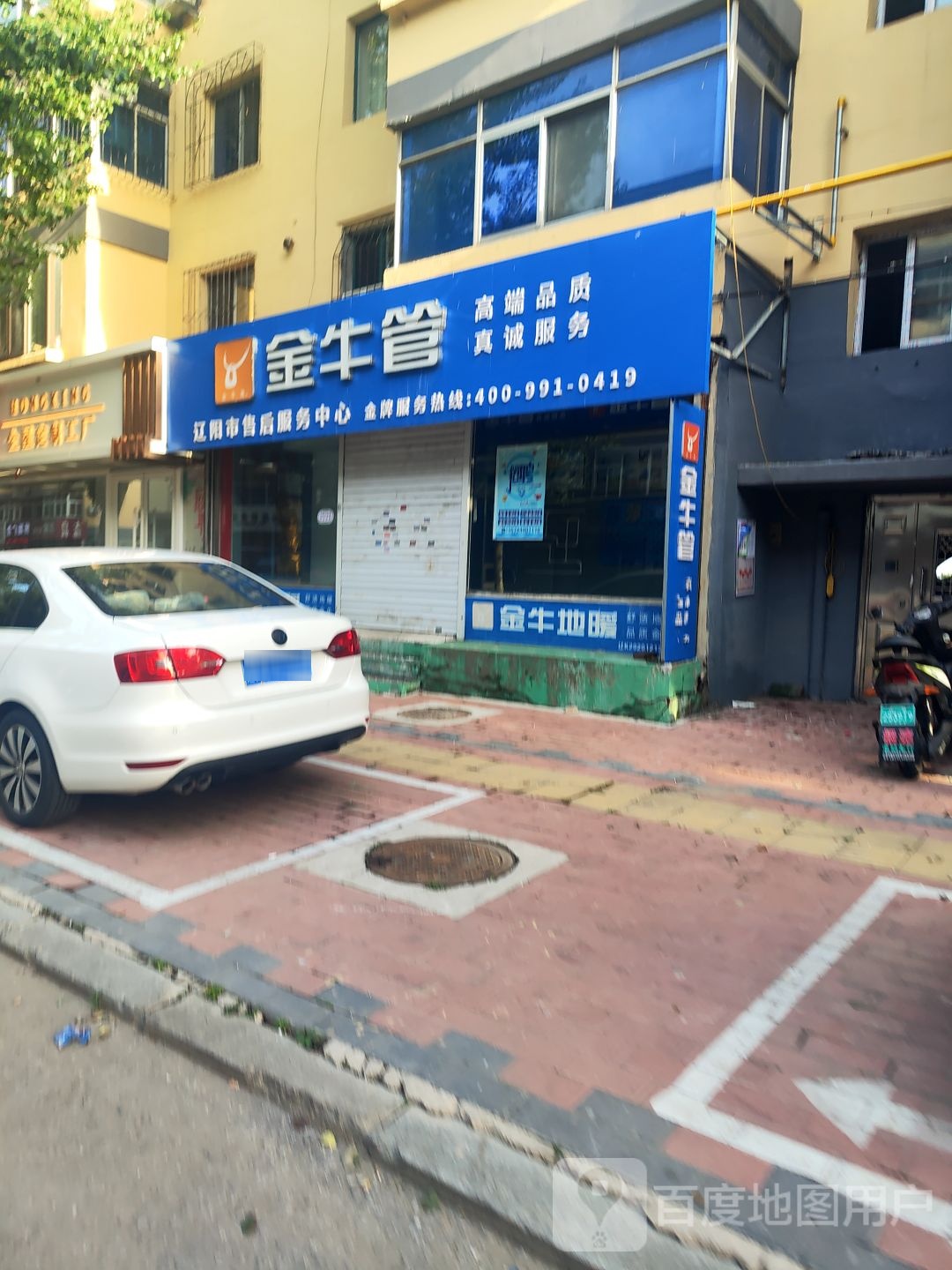 金牛管辽阳市售后服务中心(南顺城街店)