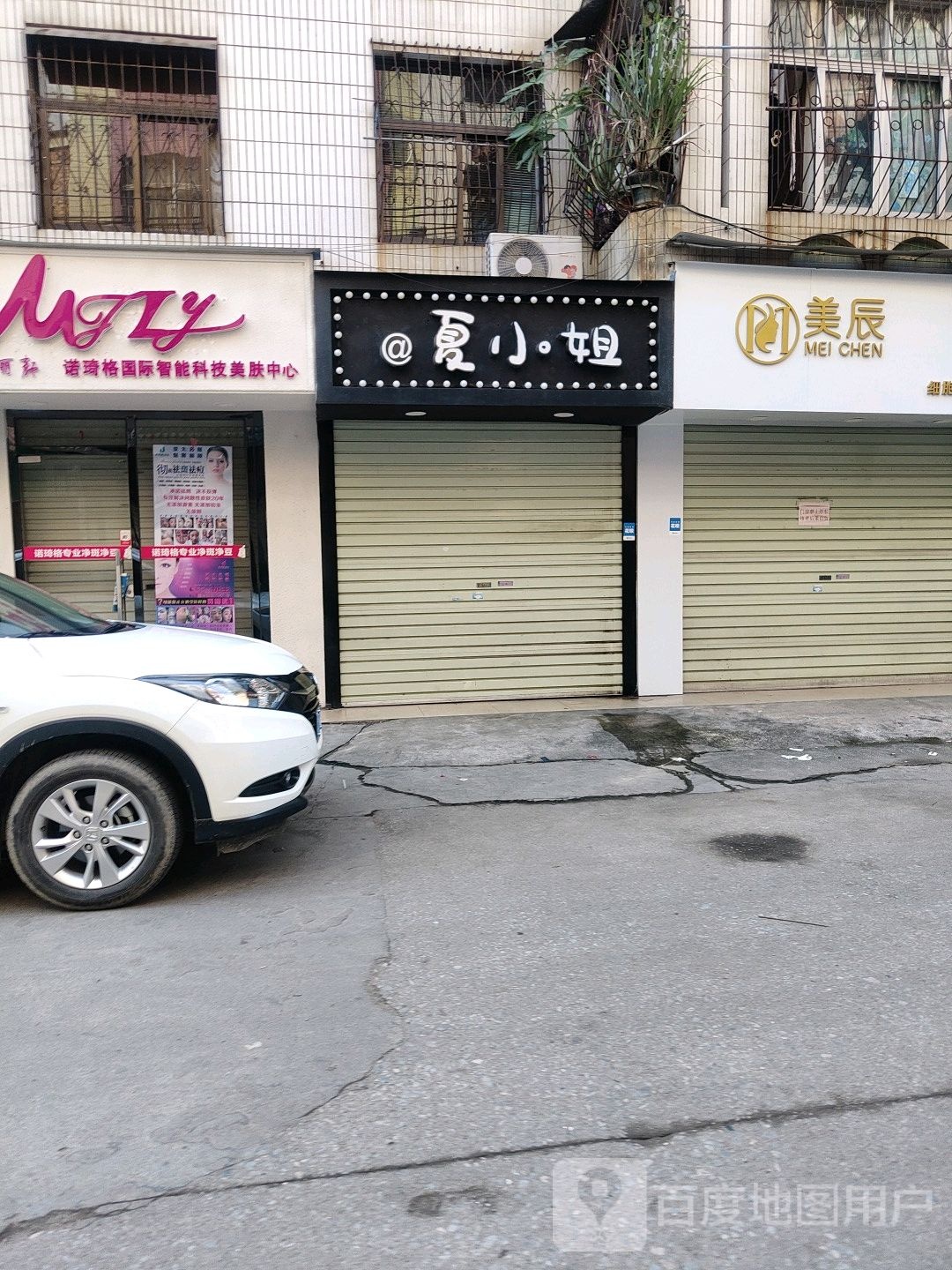 美辰细胞基因抗衰中心
