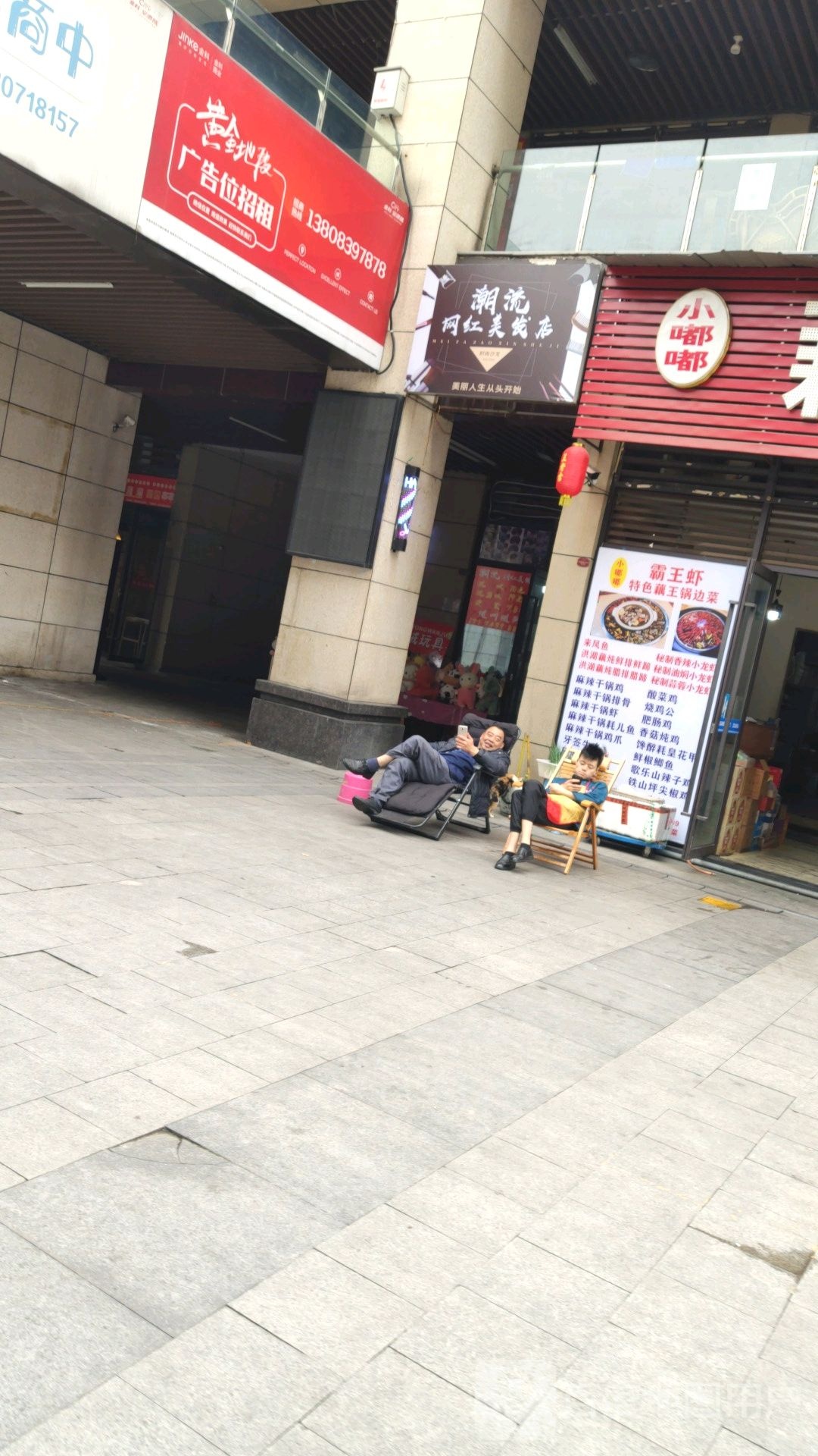 潮流专业纹身美发