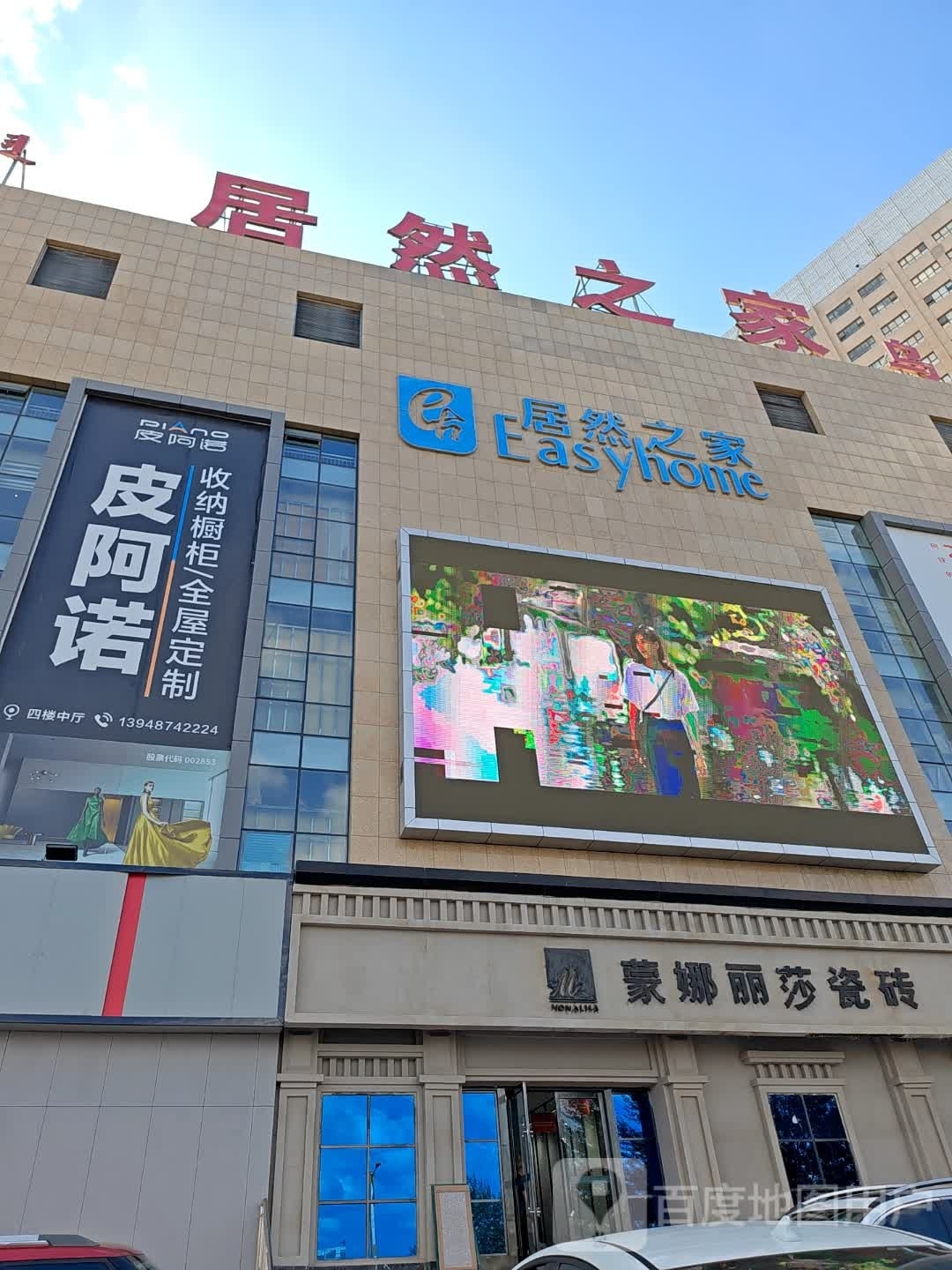 居然直家森焱川菜快餐三部