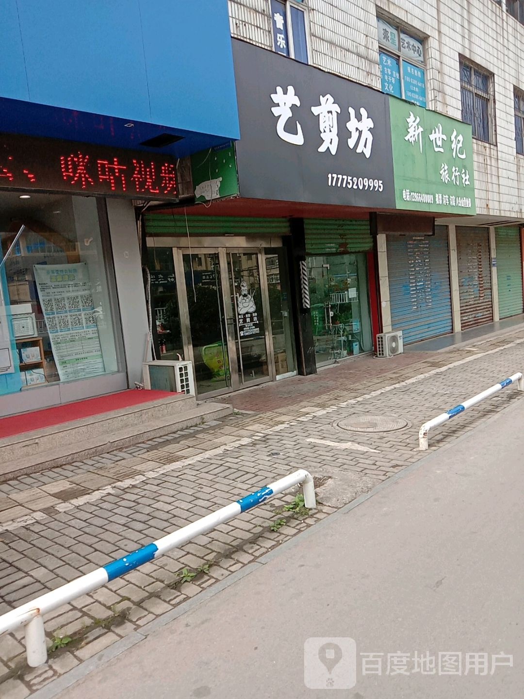 艺剪坊影响设计