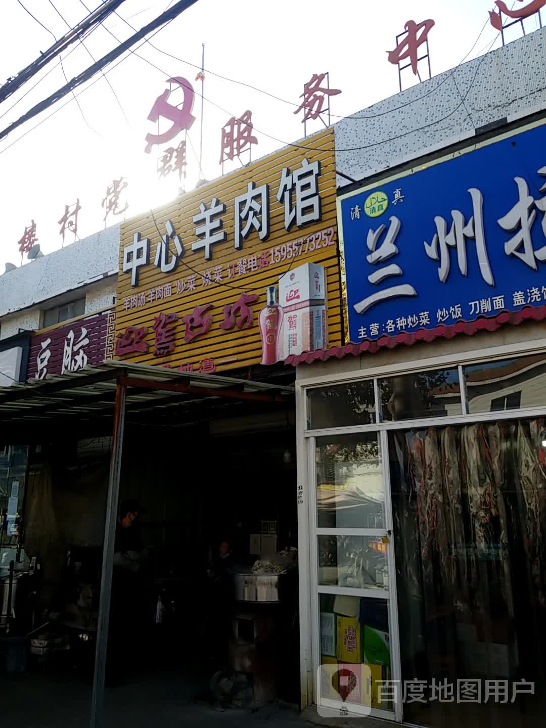 中心羊肉管