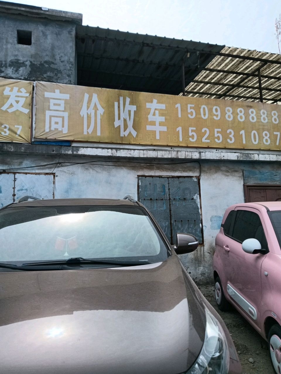 济南诚信精品车行