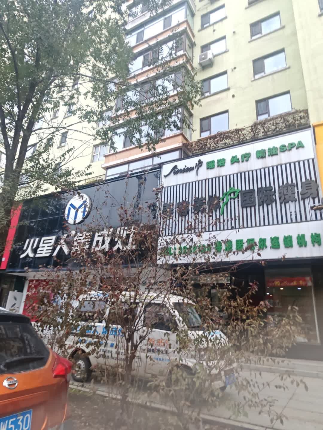 美容美体国际瘦身