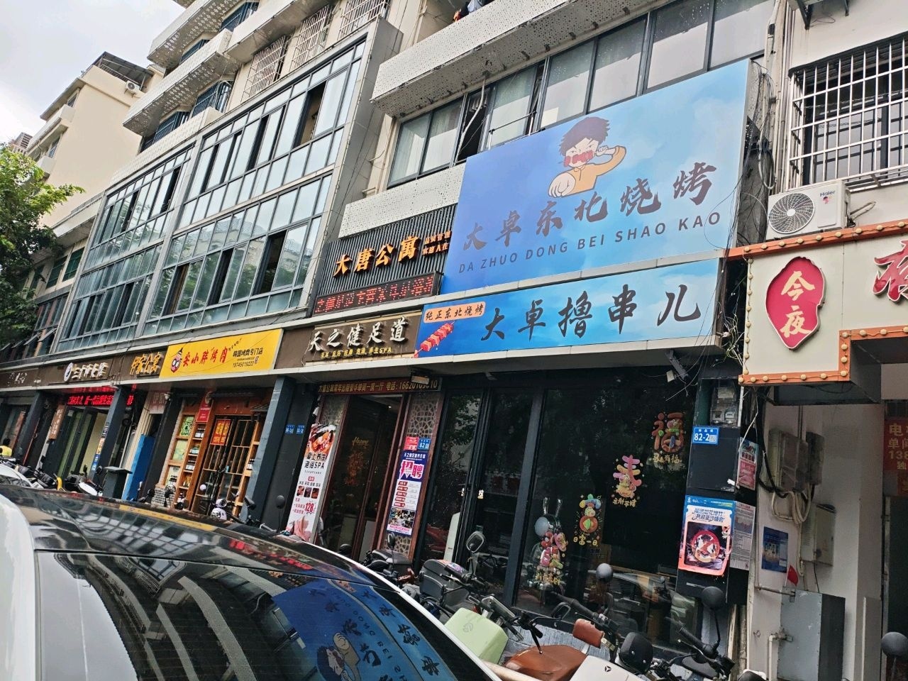 大卓撸串儿·东北烧烤(商品街店)