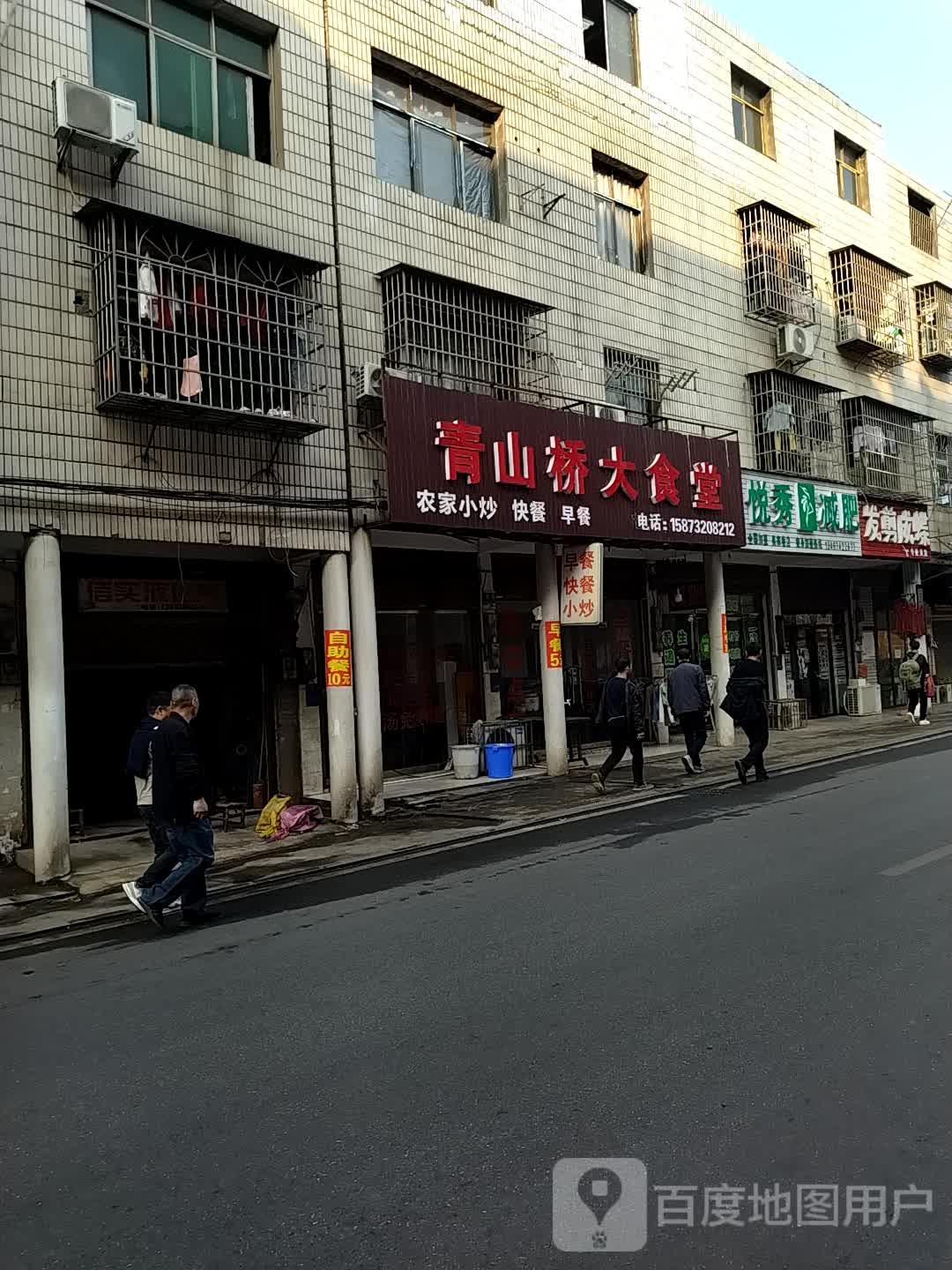 悦秀减肥(吴家巷店)