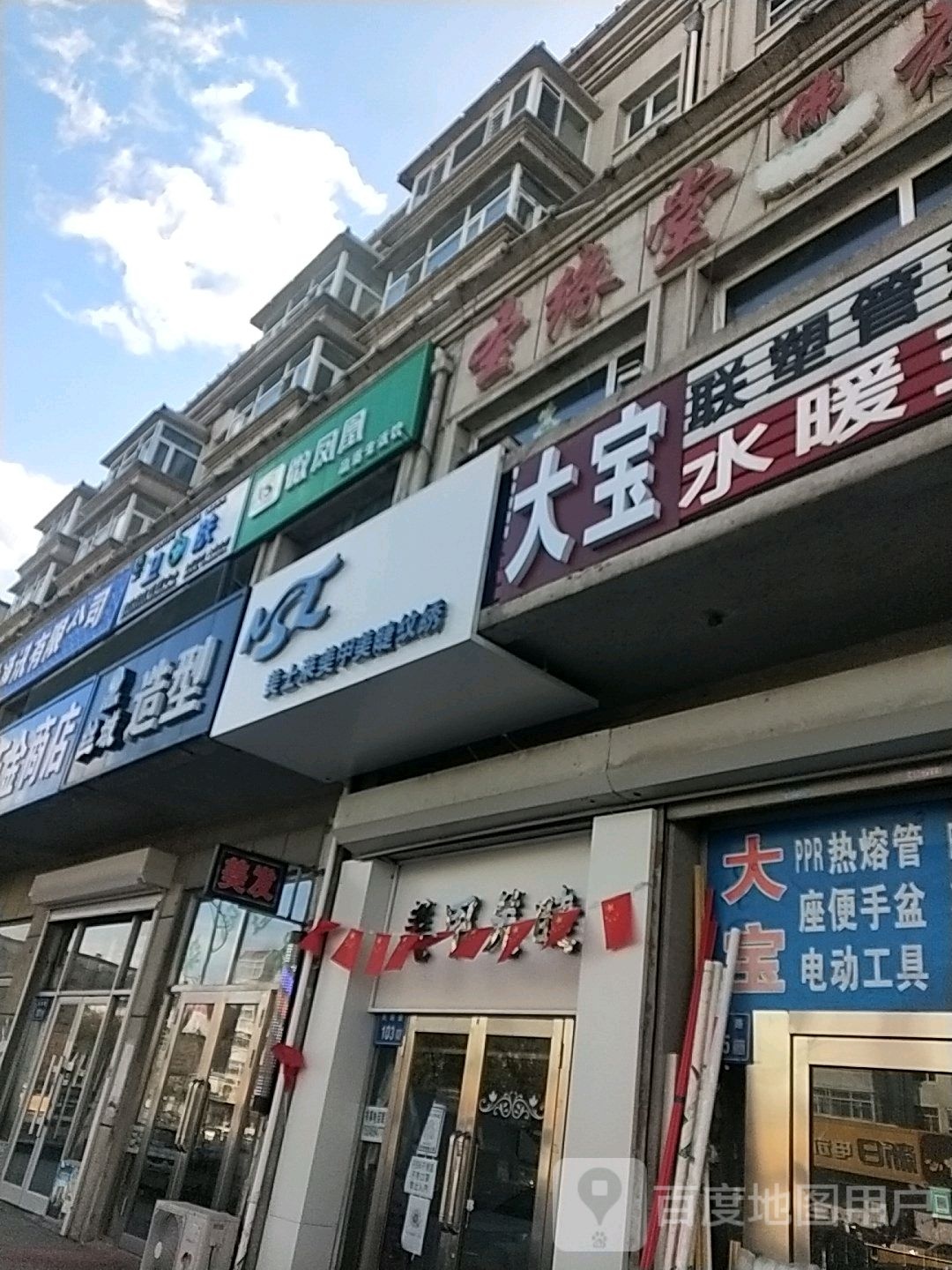 美士莱(龙凤商贸城店)