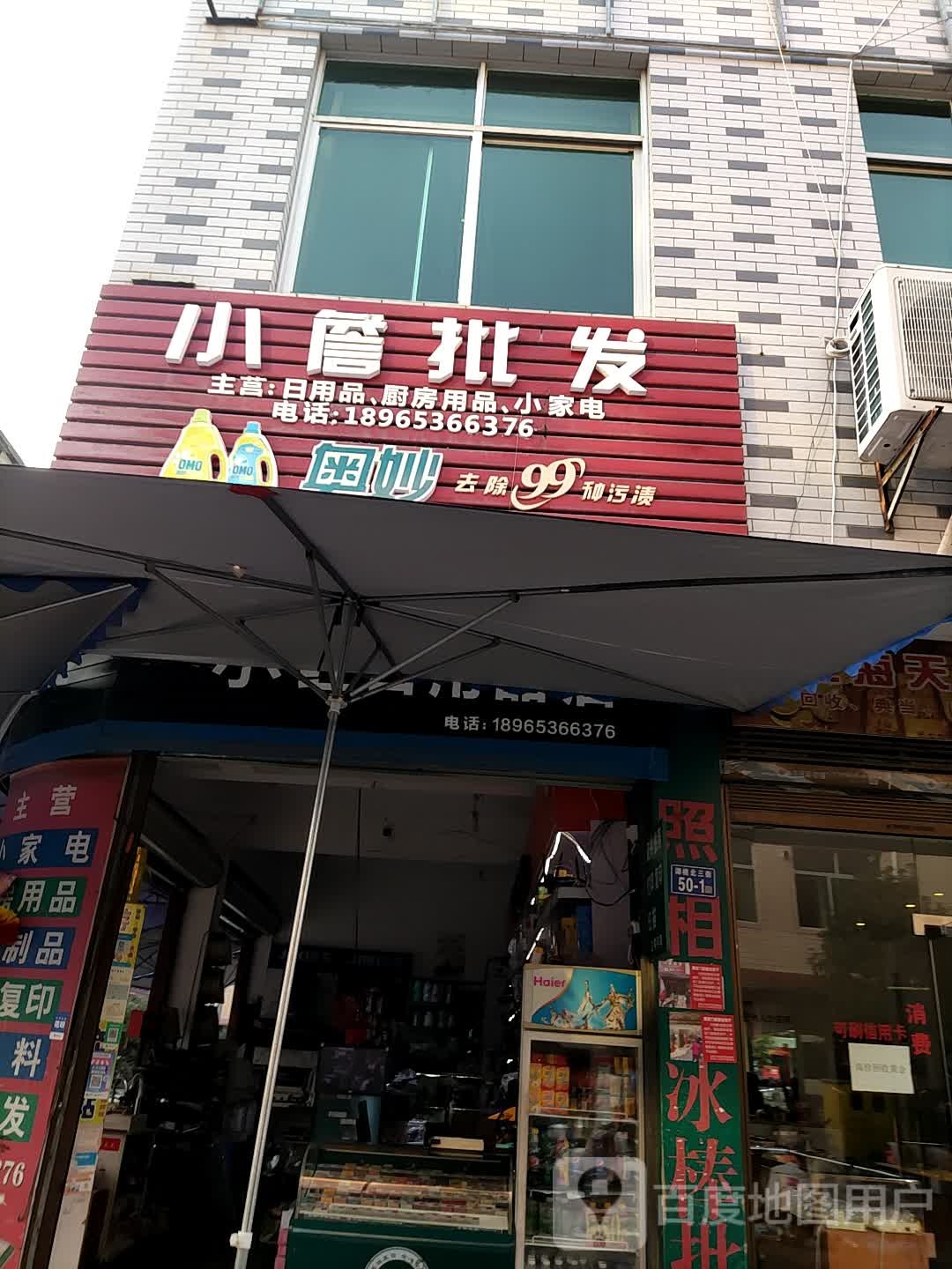小詹批fa