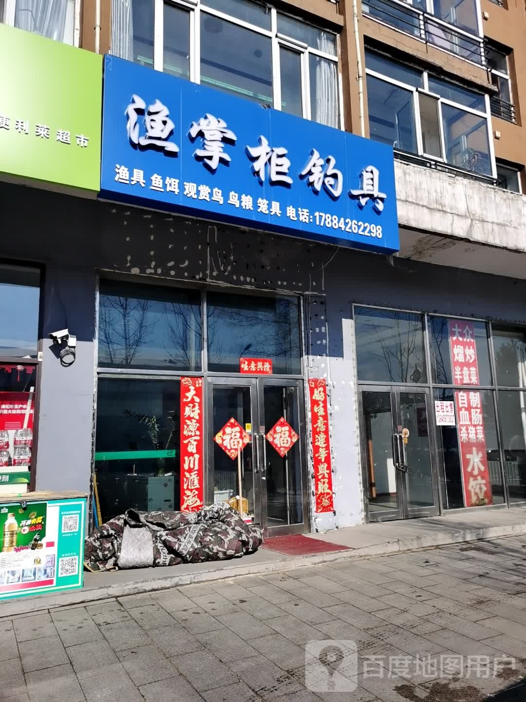渔掌柜钓具