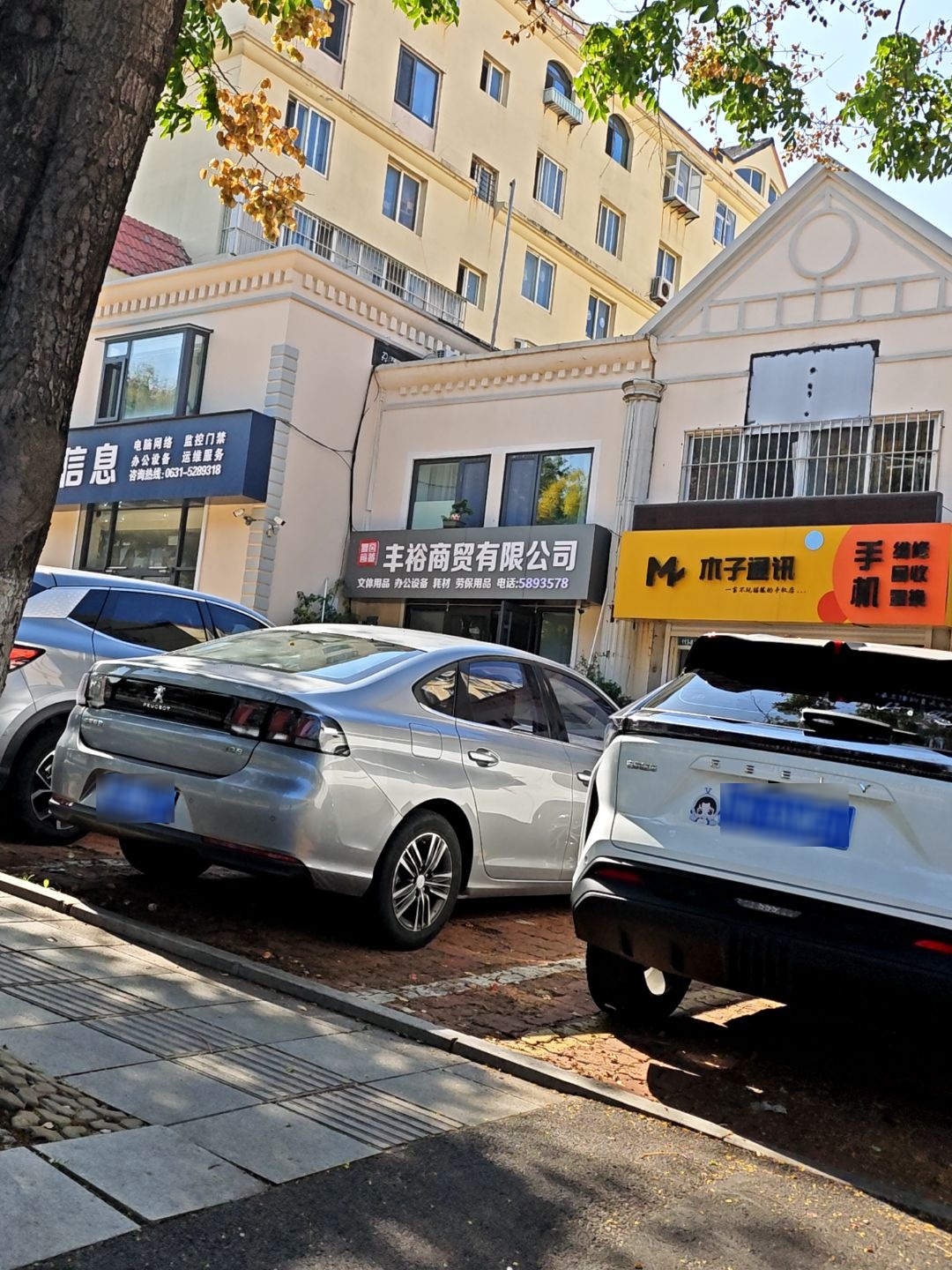 木子通讯手机维修(古寨店)