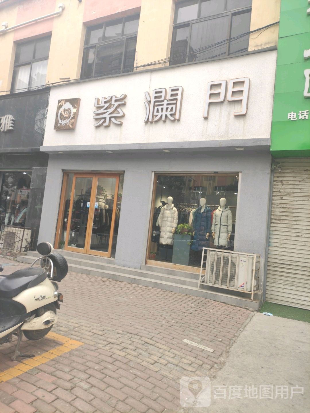 方城县紫澜门(裕州路店)