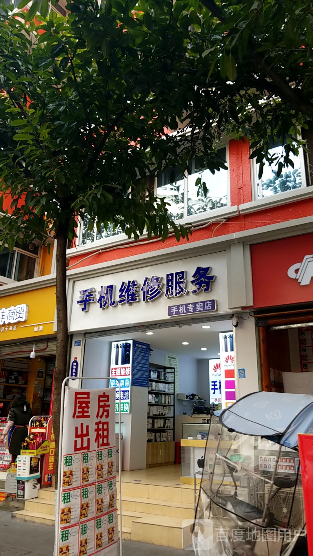 手机维修服务手机专卖店