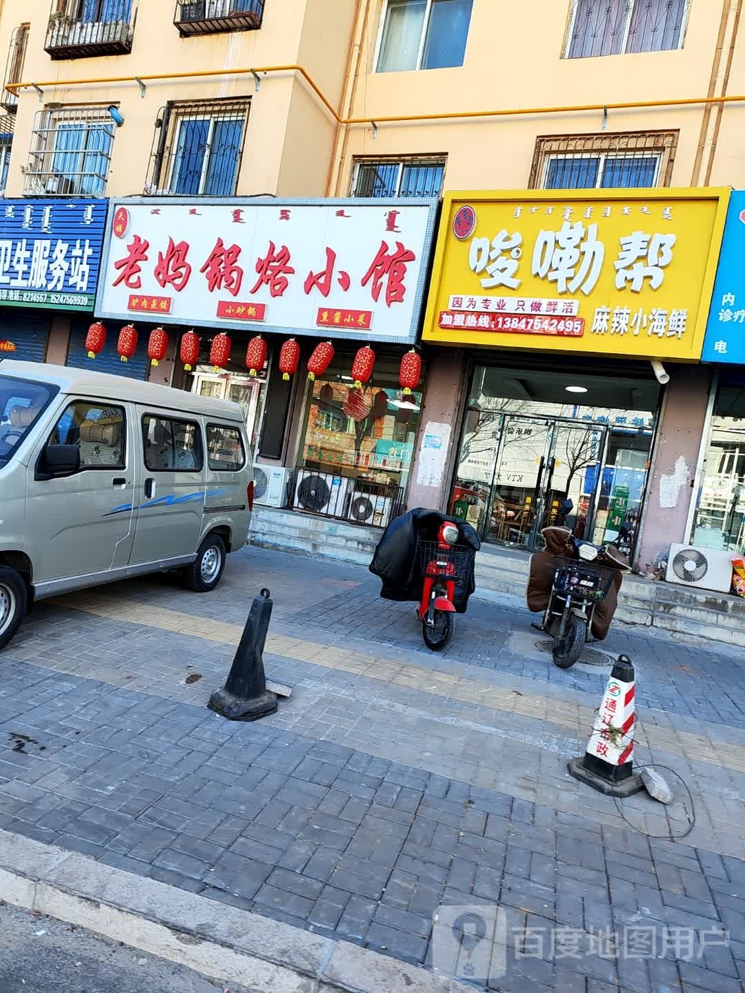 有帮麻小汛唆辣嘞呖海鲜
