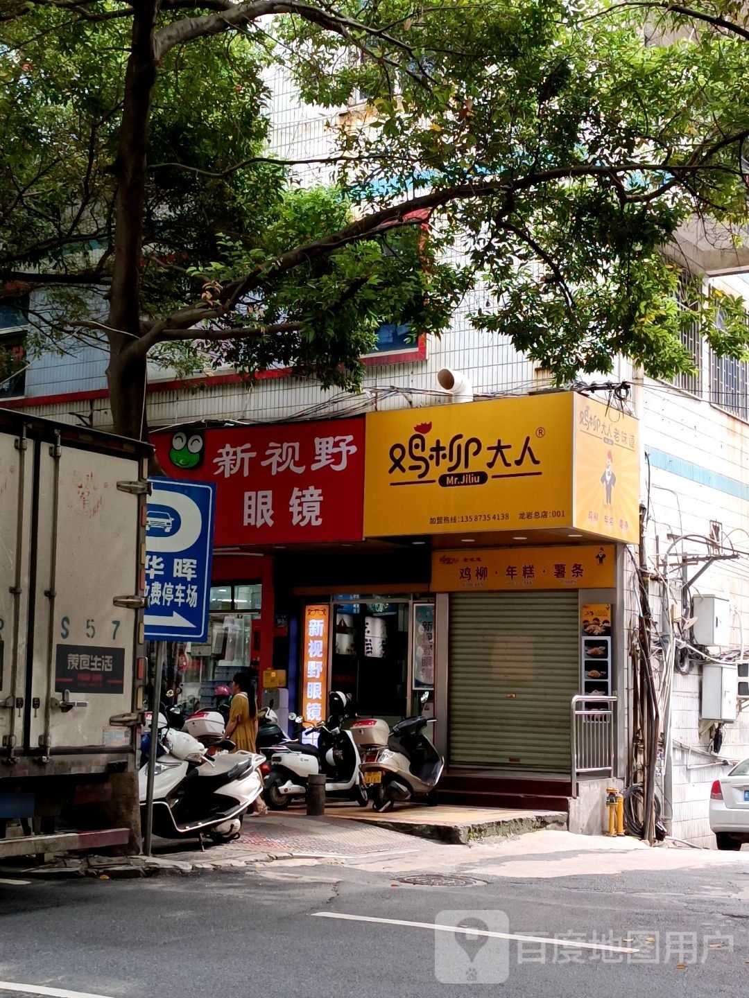 新视野配训中心(银河商业城店)