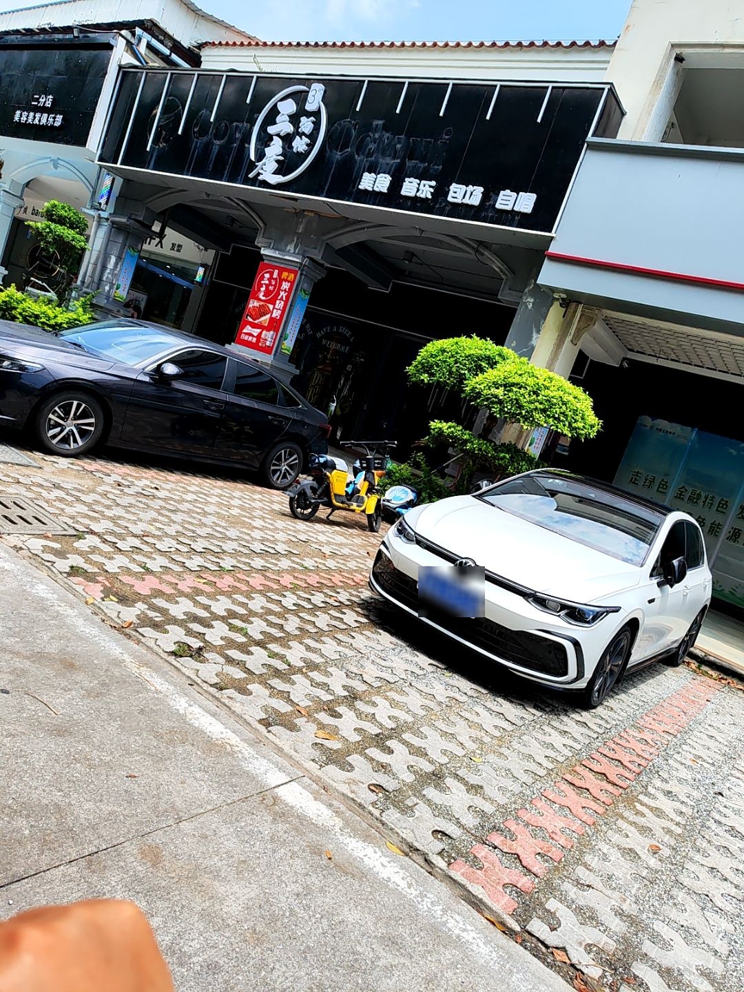 三度酒馆(阳东店)