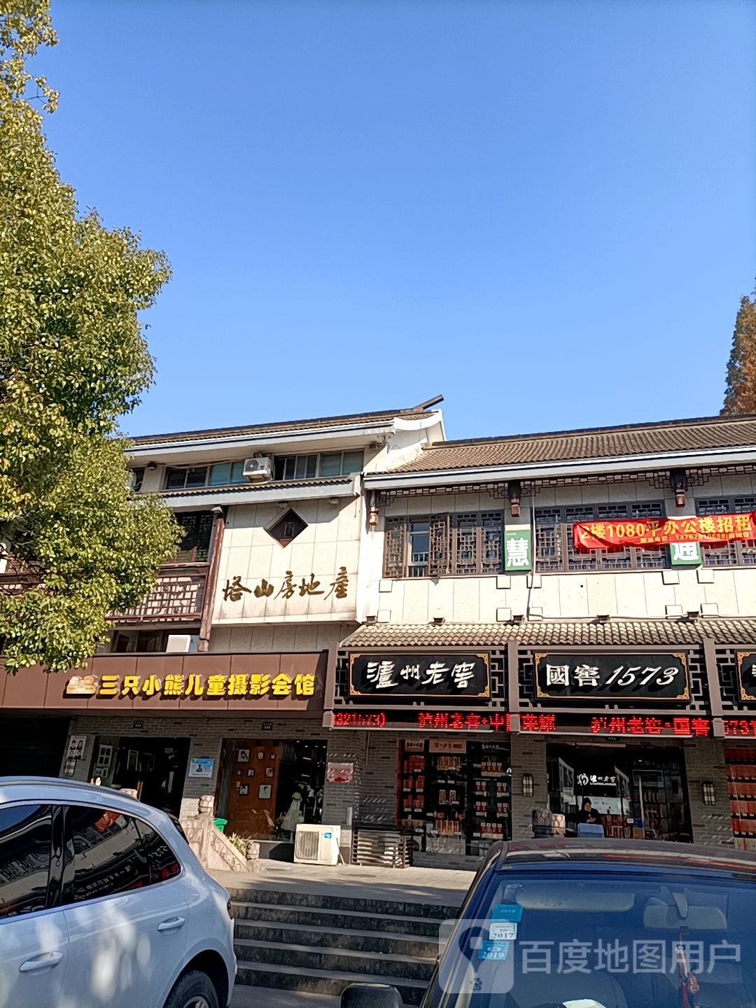 塔山房地产