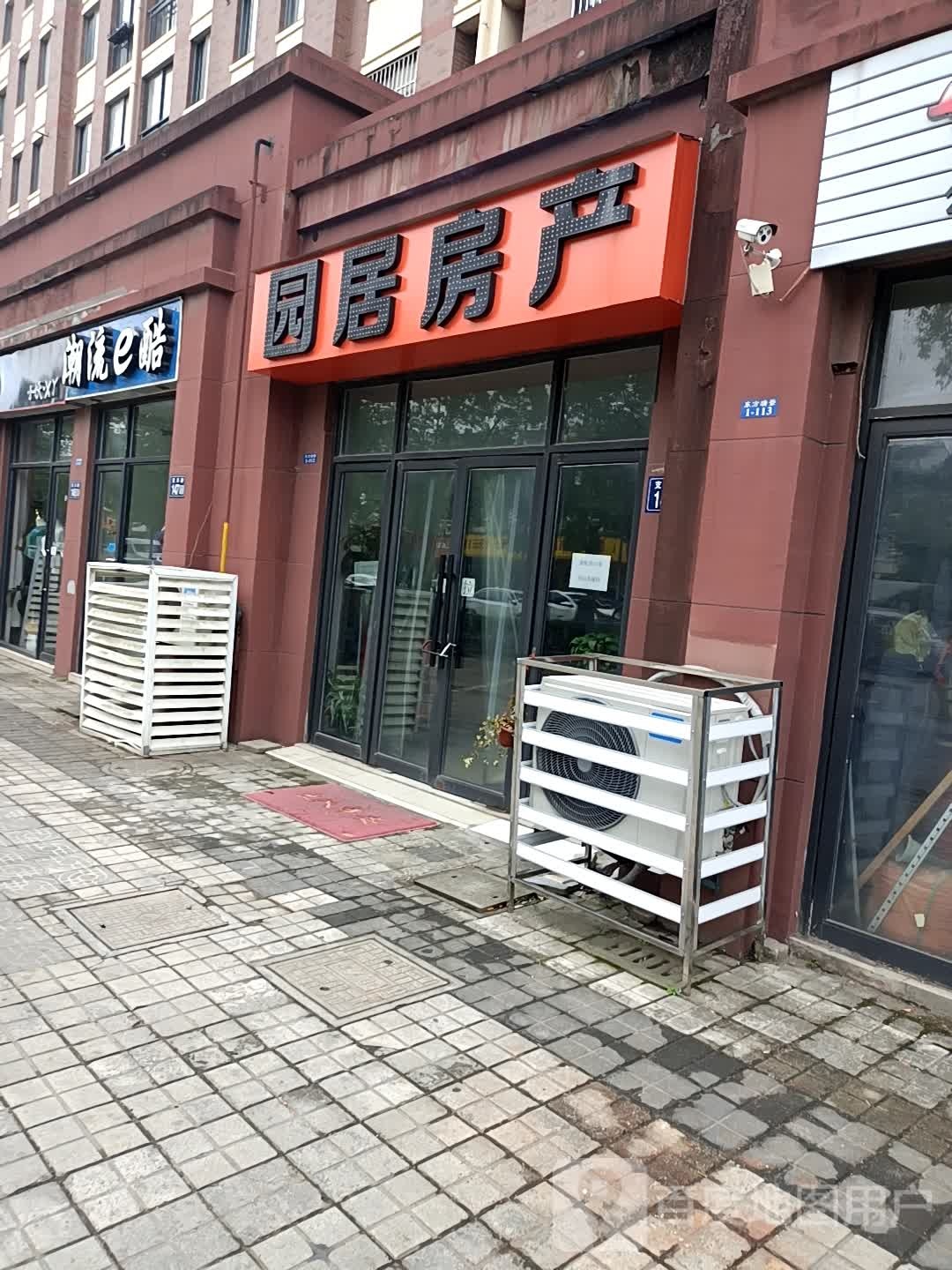 源居房产(支塘店)