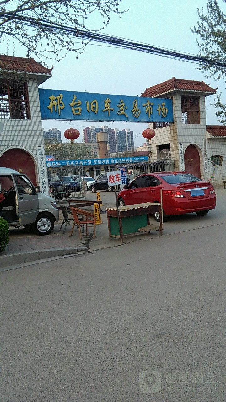邢台北旧机动车交易菜市