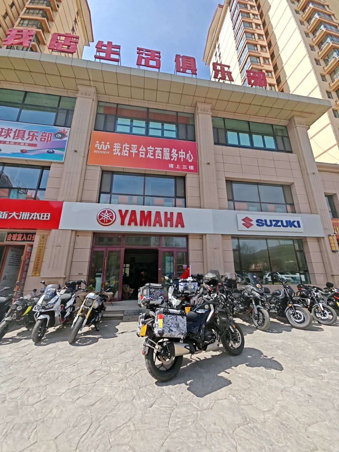 岚翠台球俱乐部