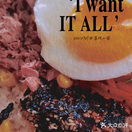 明洞痴迷拌饭韩国料理
