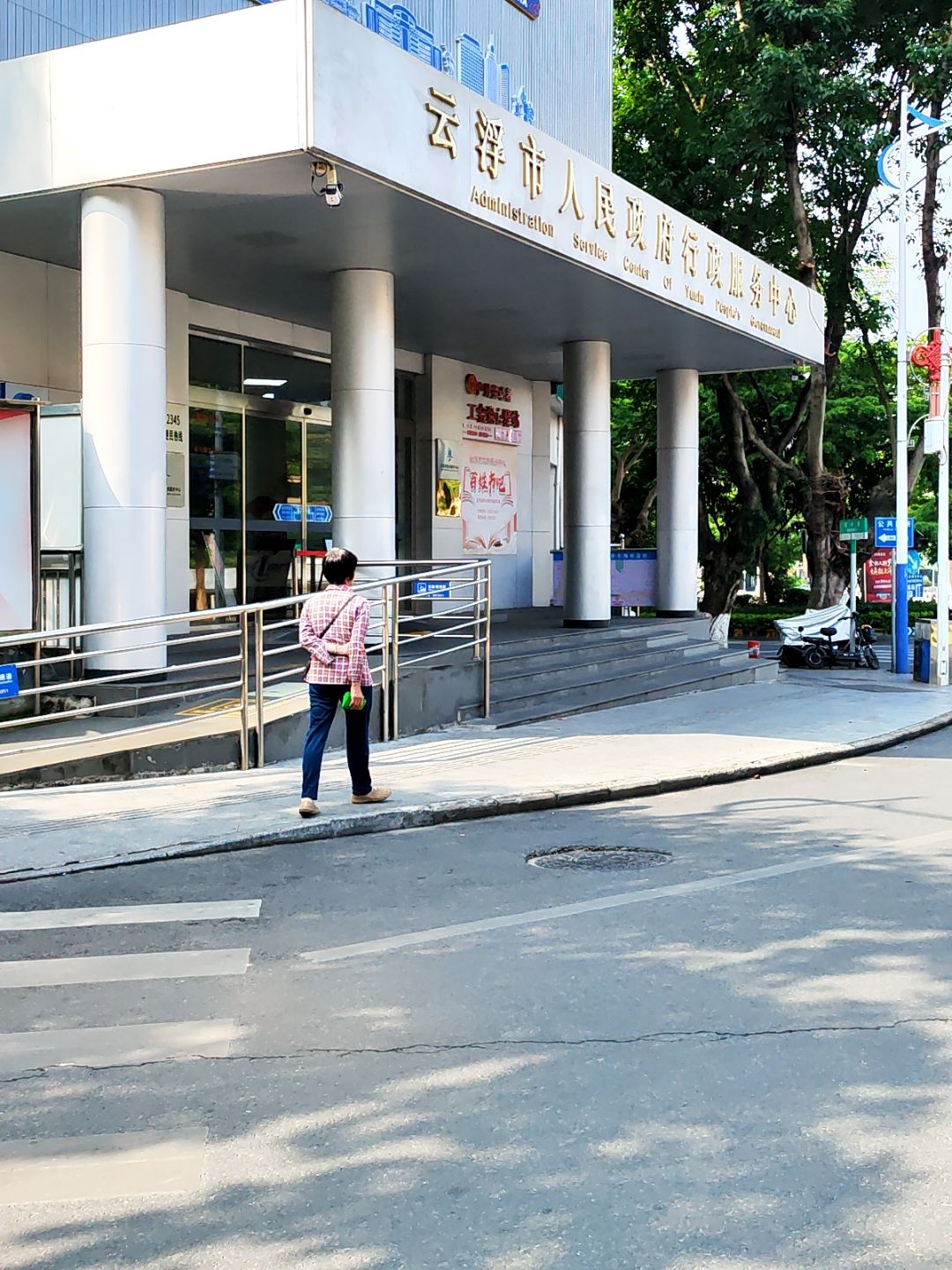 云浮市人民政府行政效能投诉中心