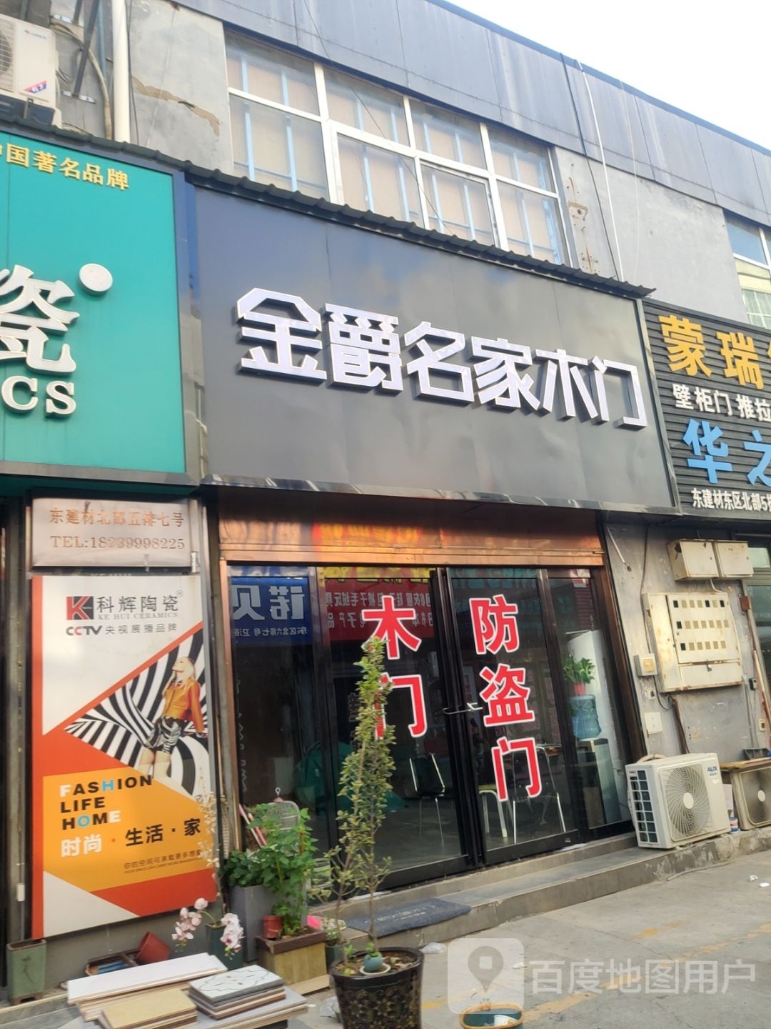 金爵名家木门(郑汴路店)