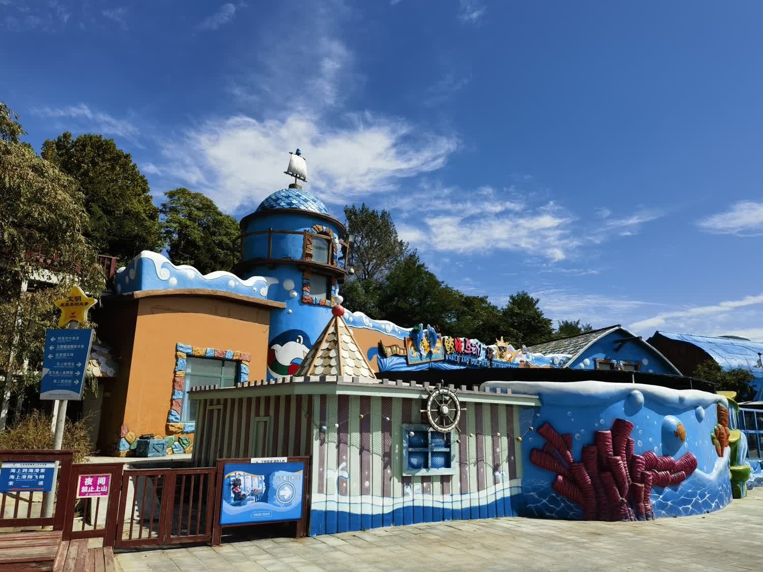 老虎滩海洋公园