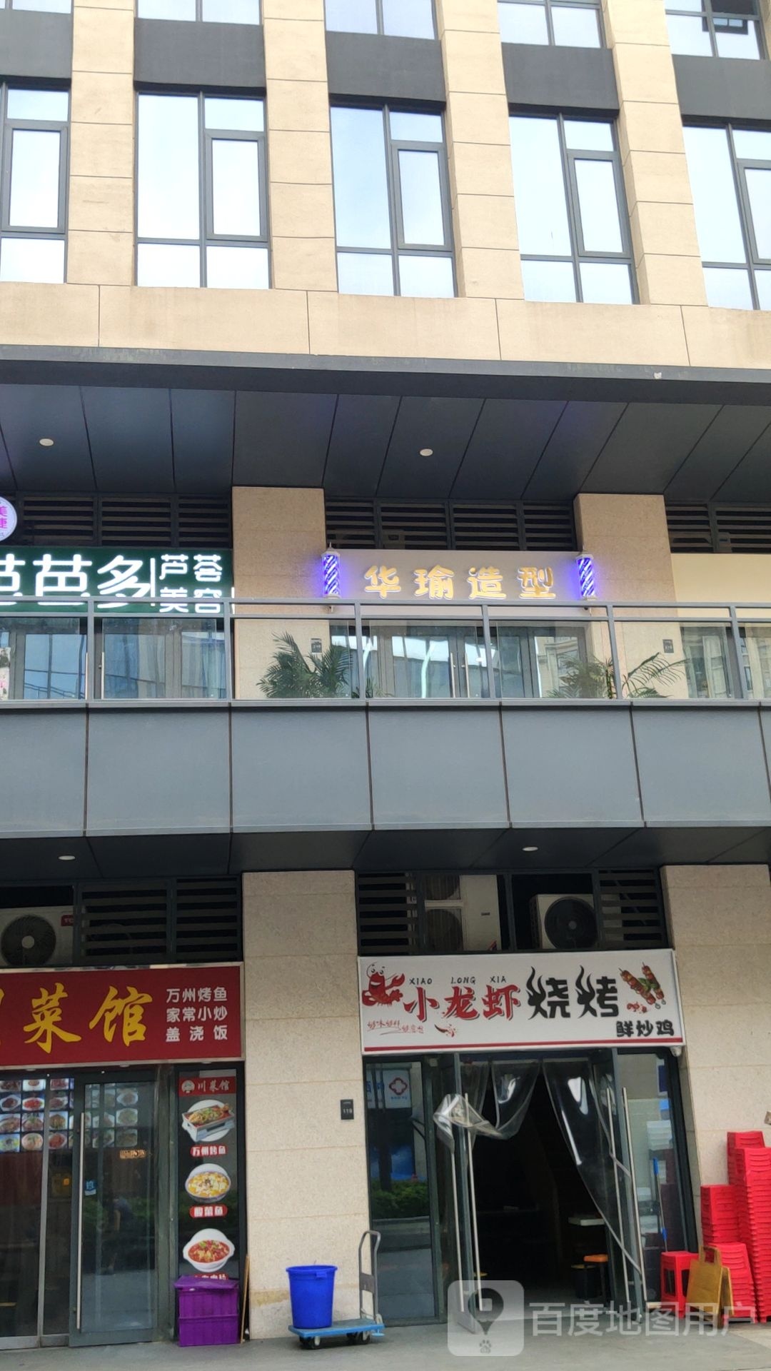 华瑜造型(正弘智空间店)