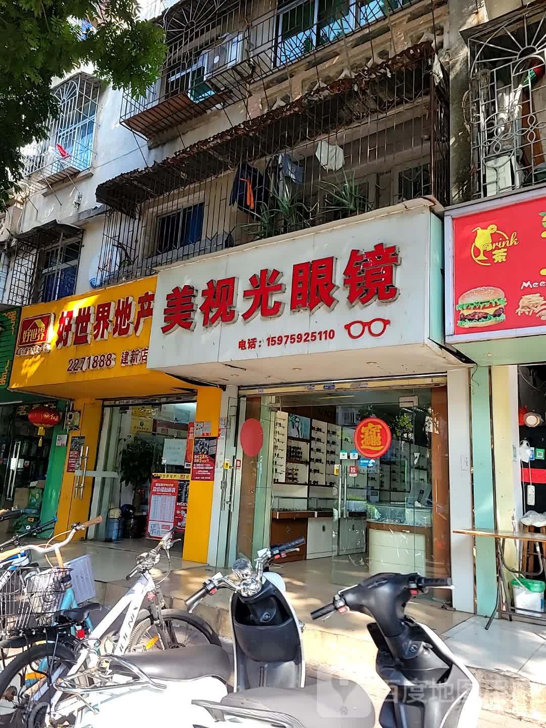 美视光眼镜