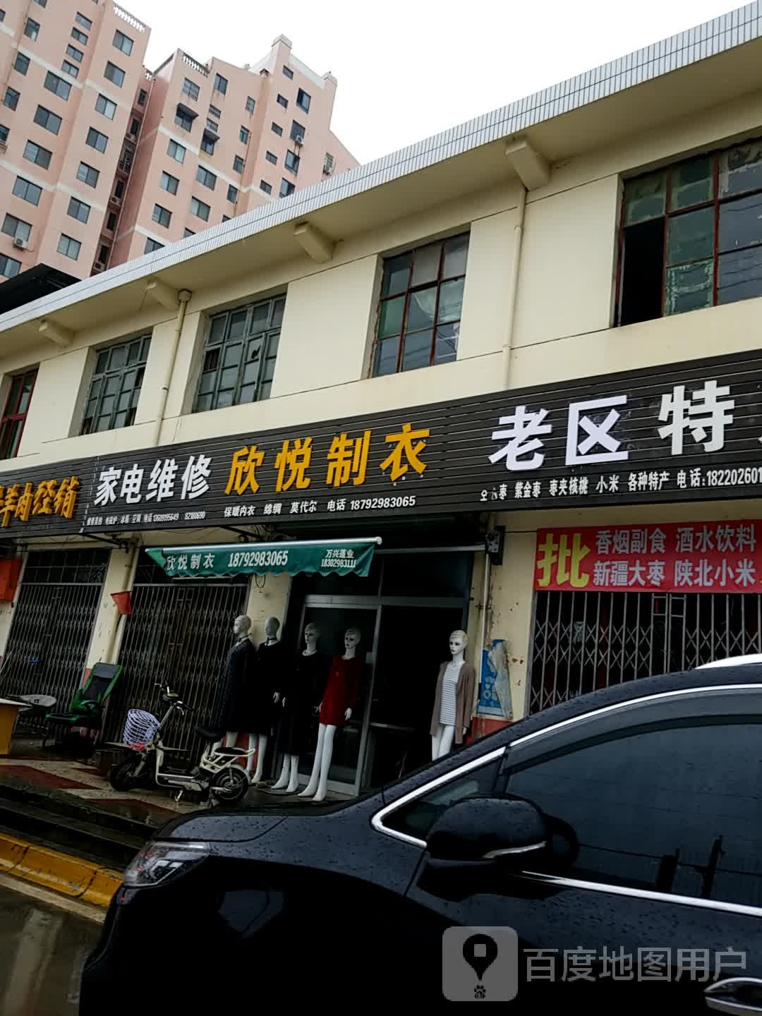 家电维修