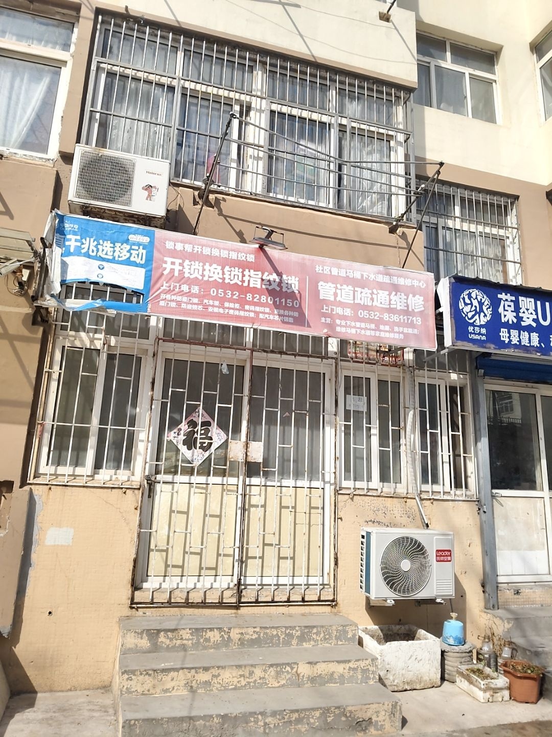 锁事帮开锁换锁指纹锁