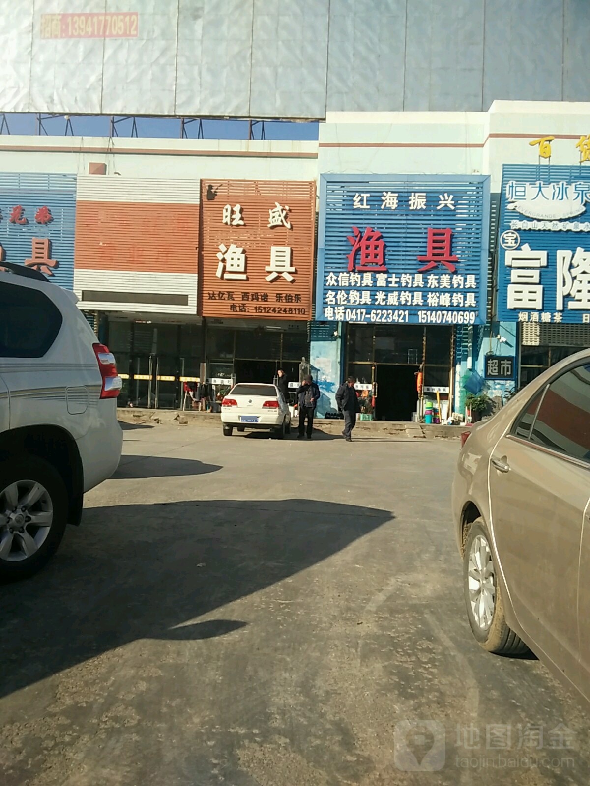 红海振兴渔具