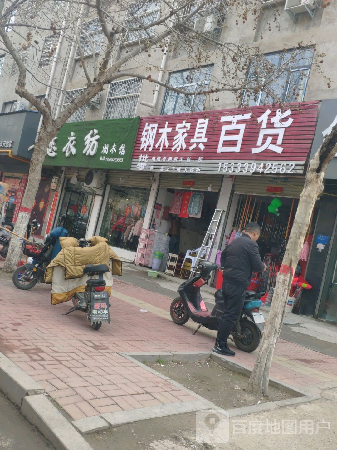 鹿邑县钢木家具百货(谷阳路店)