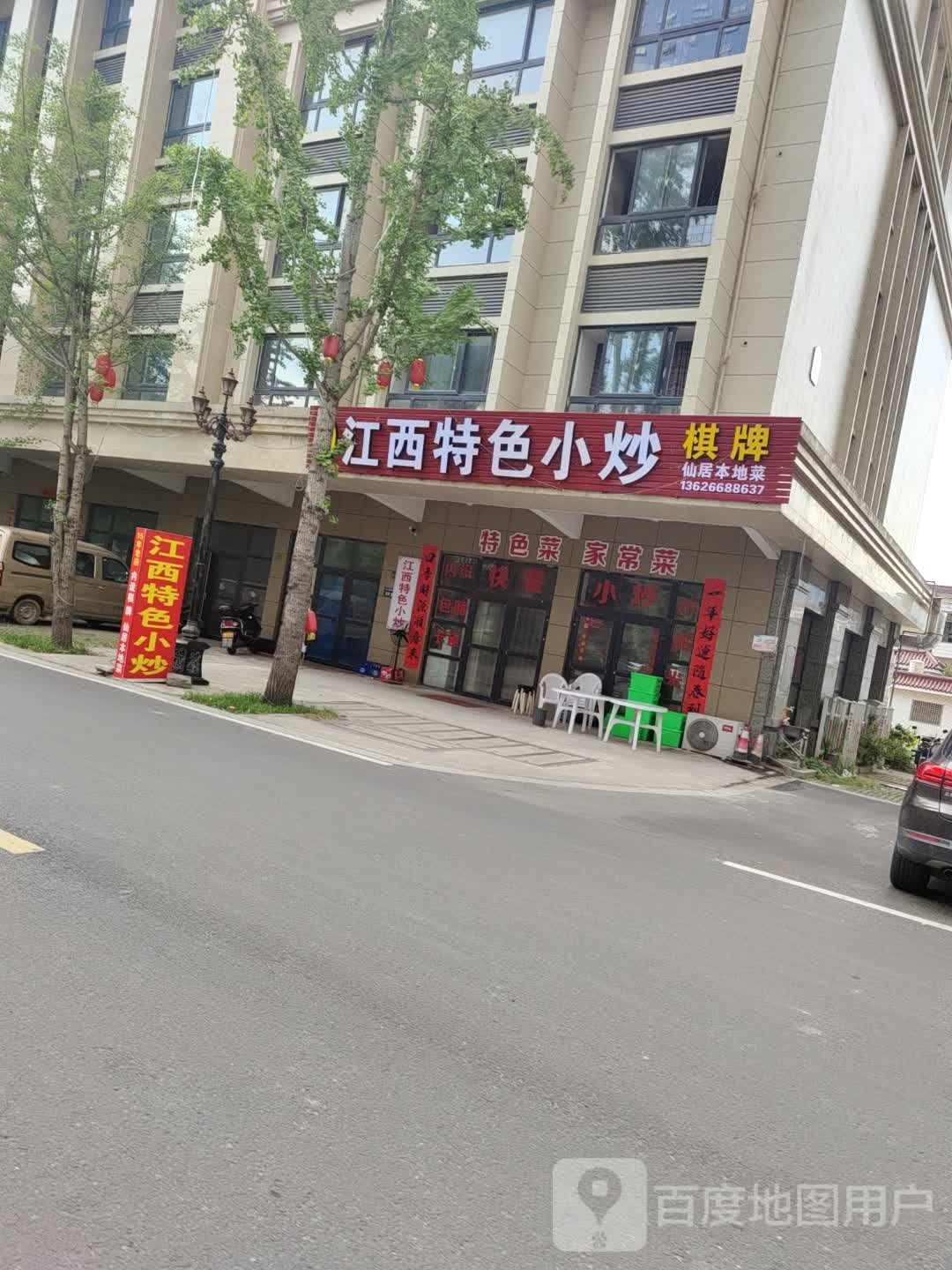 江西特色小炒