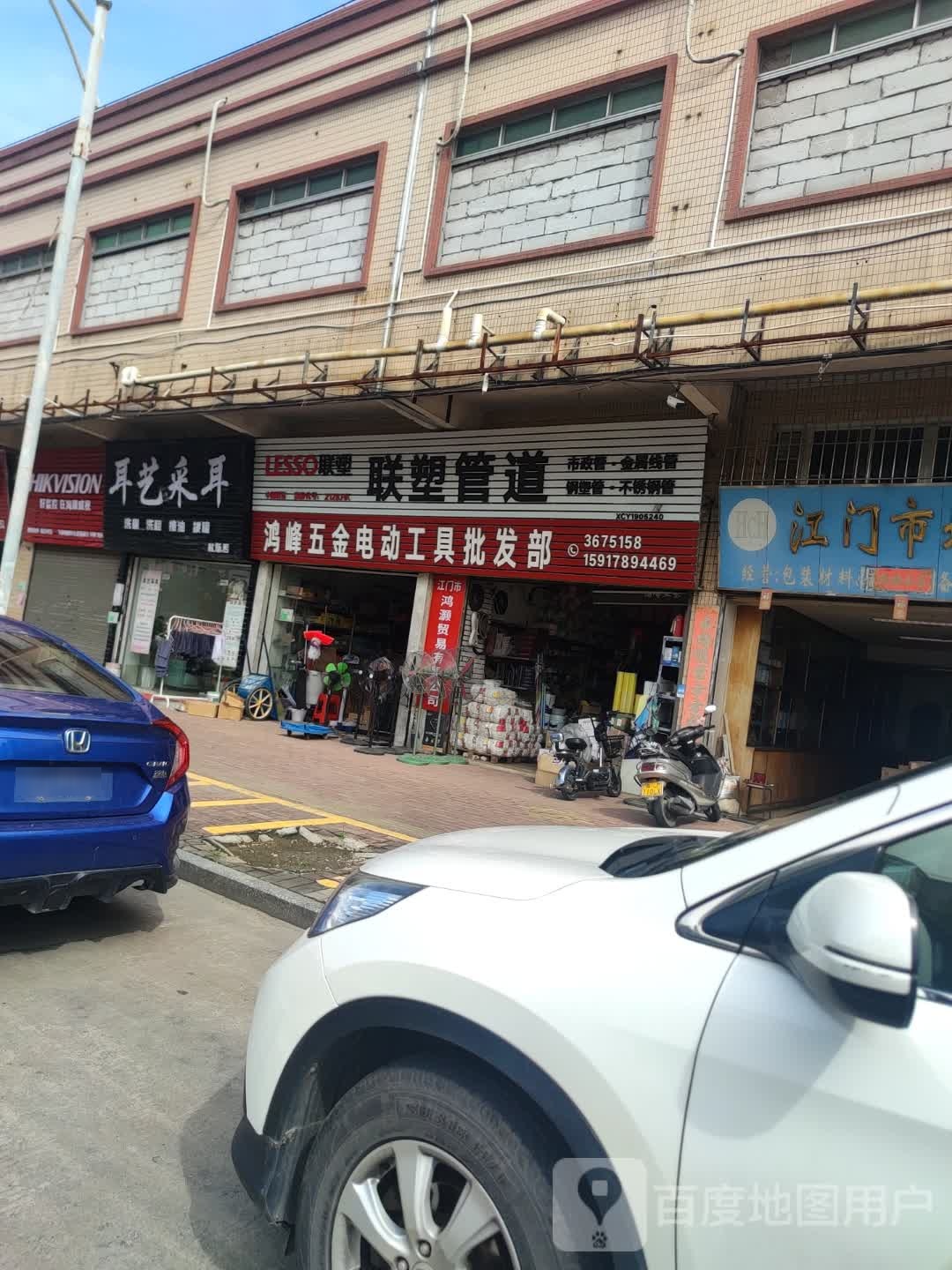 耳艺采耳(江杜中路店)