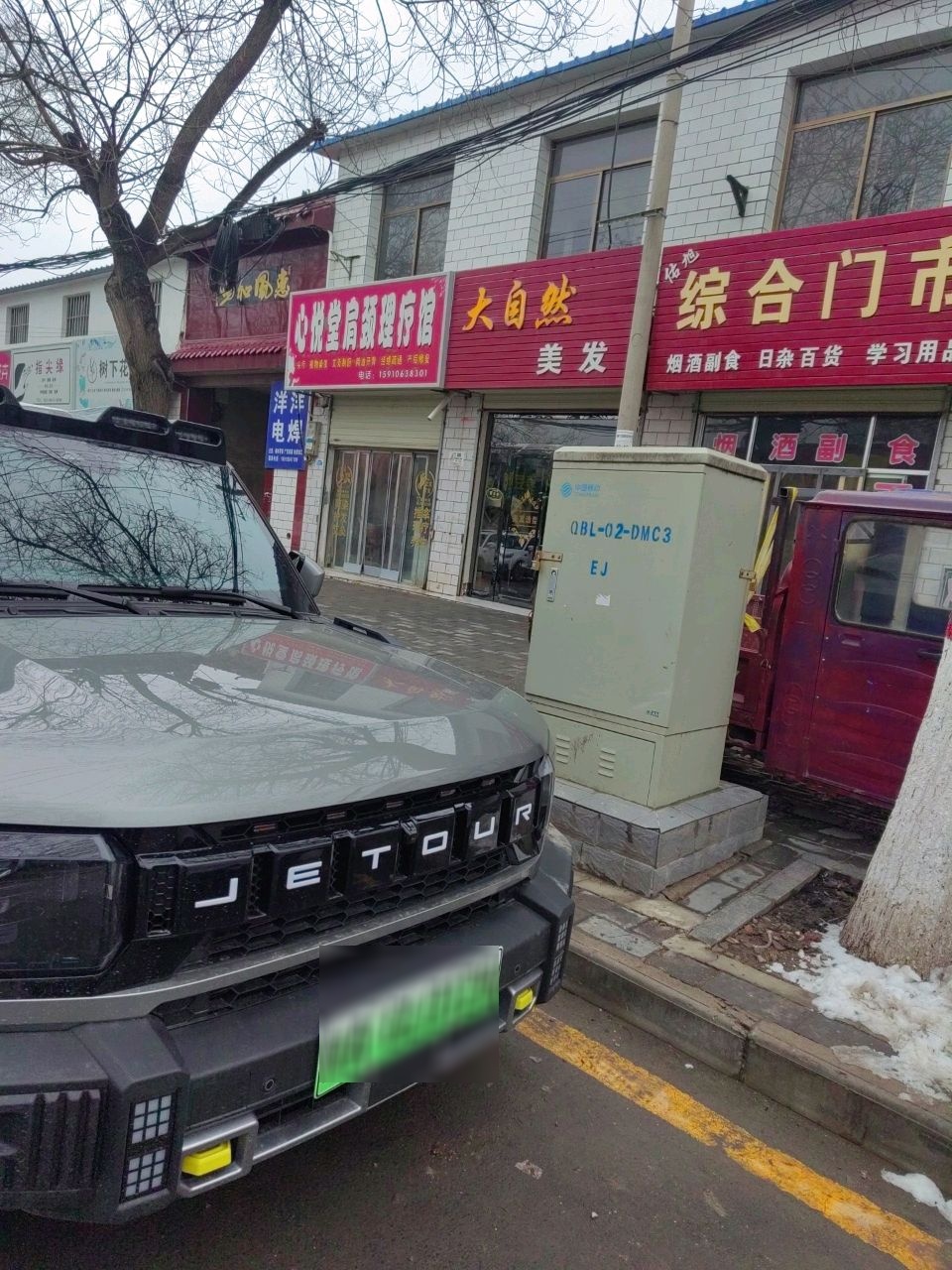 心悦堂肩颈理疗馆