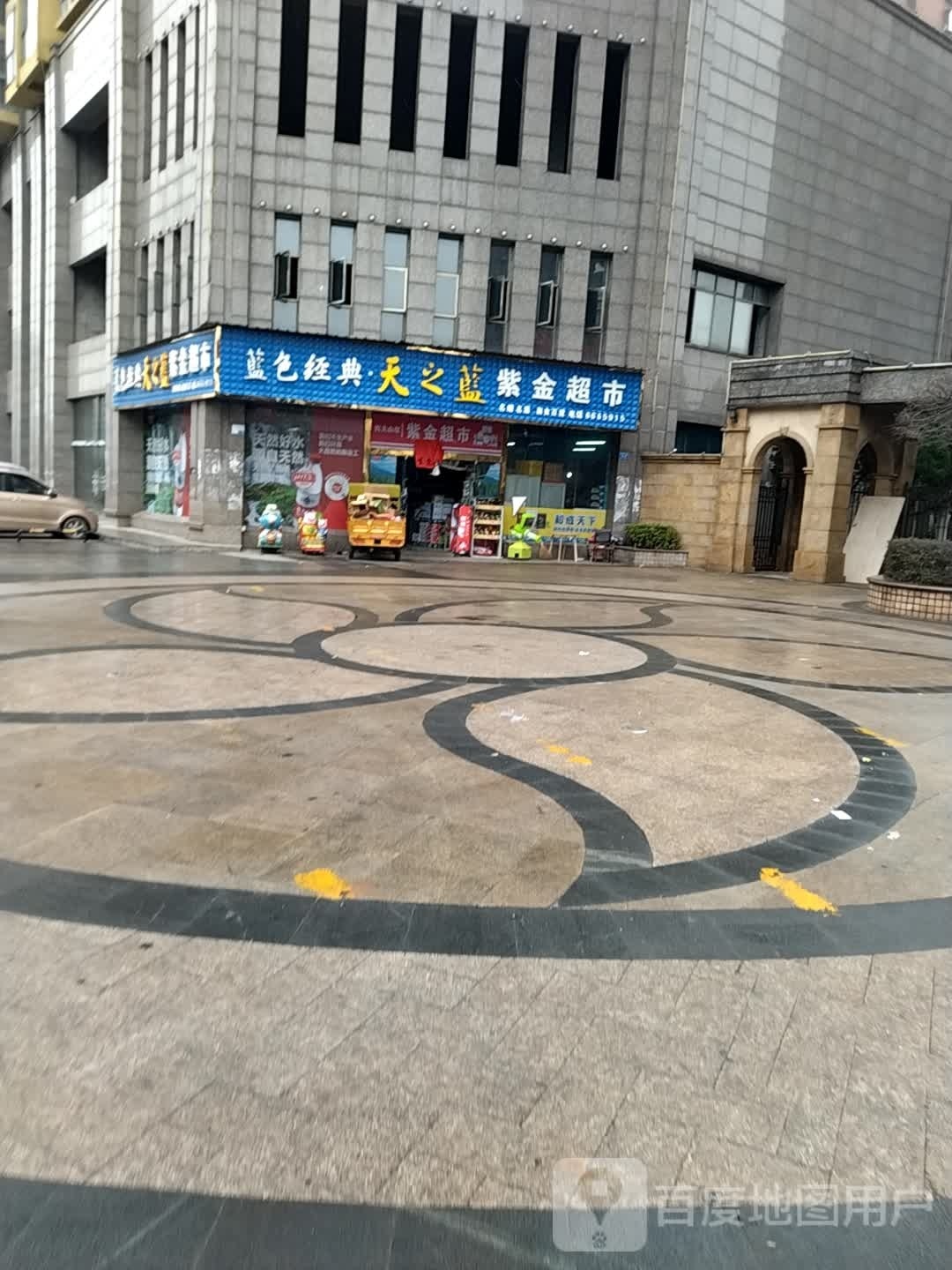 紫金超市(仰天岗大道店)