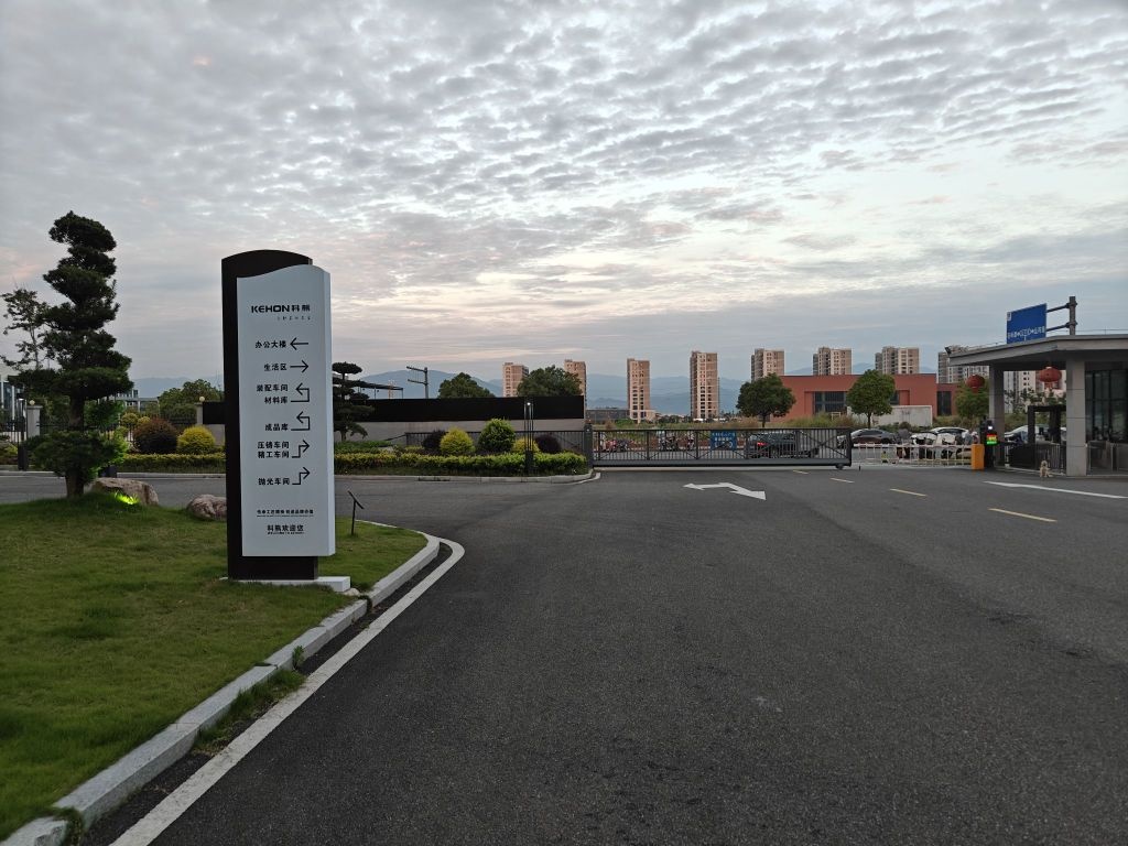 浙江科熊智能科技有限公司